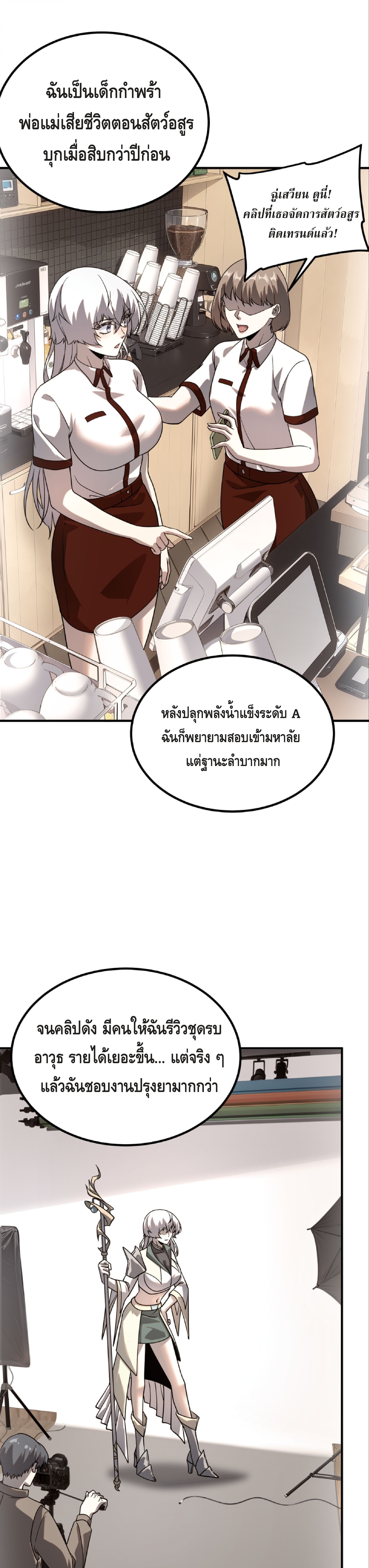 Awakening the Purple Thunder at the Beginning ตอนที่ 31 19