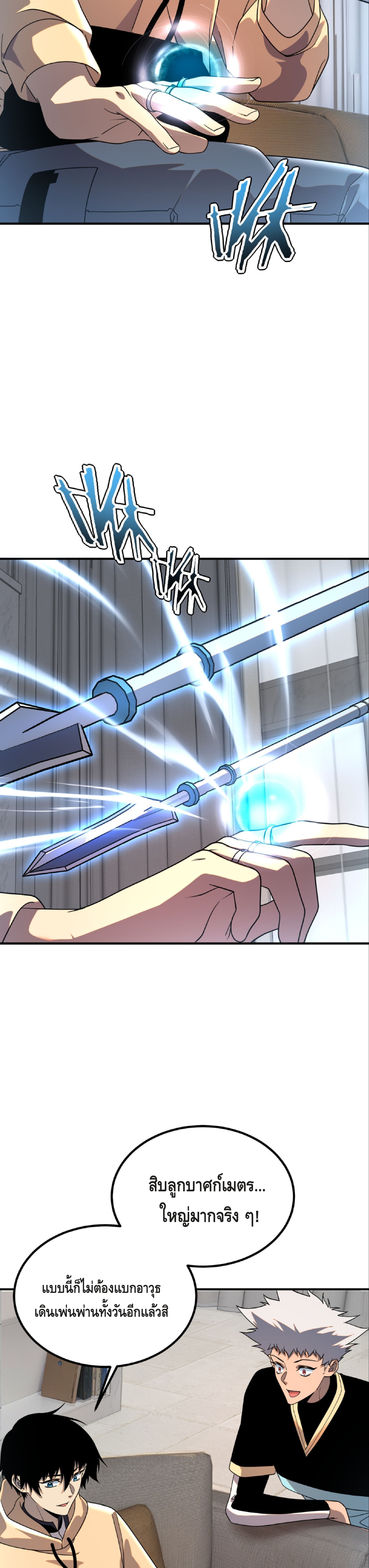 Awakening the Purple Thunder at the Beginning ตอนที่ 31 2