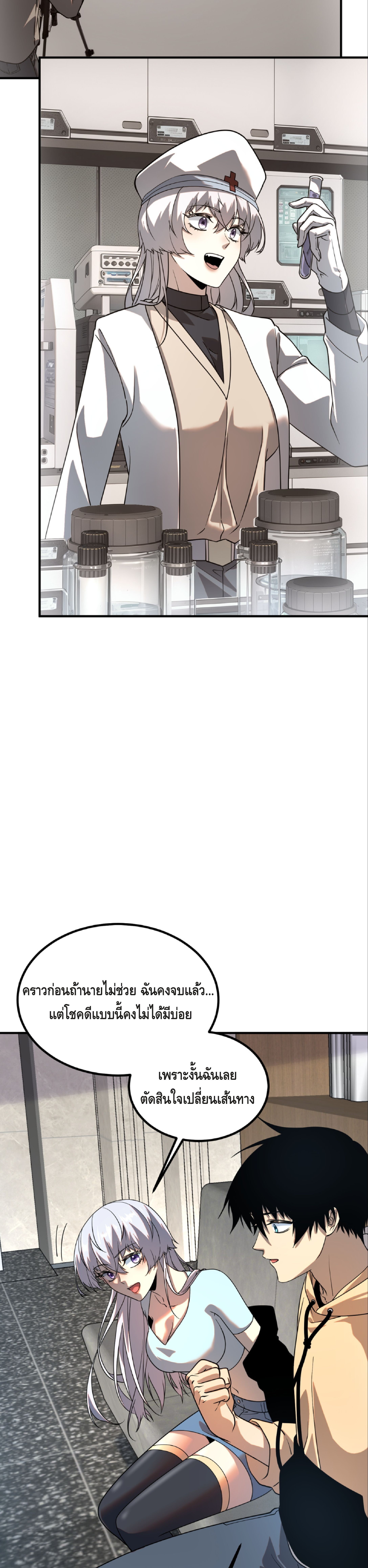 Awakening the Purple Thunder at the Beginning ตอนที่ 31 20