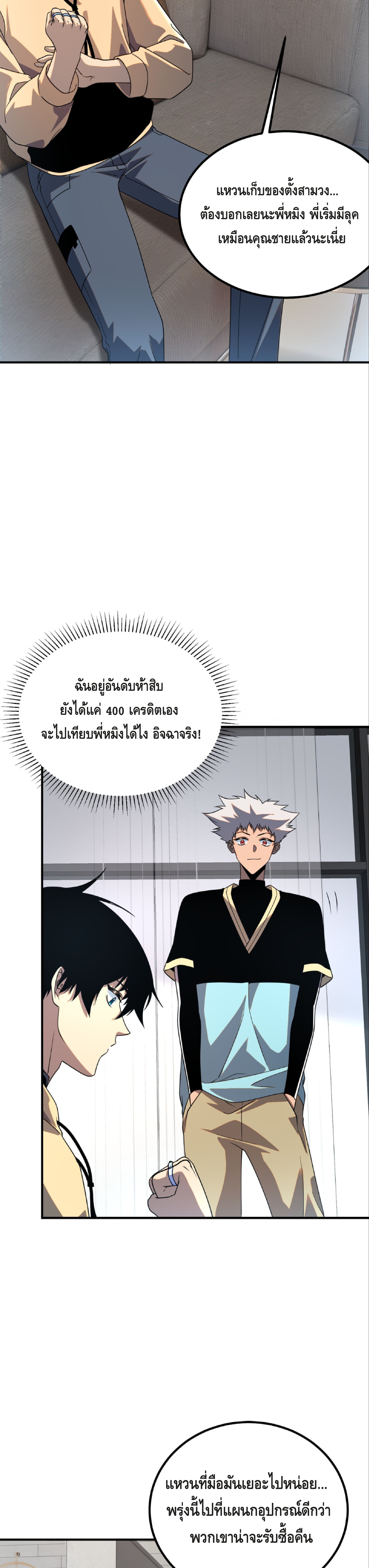 Awakening the Purple Thunder at the Beginning ตอนที่ 31 3