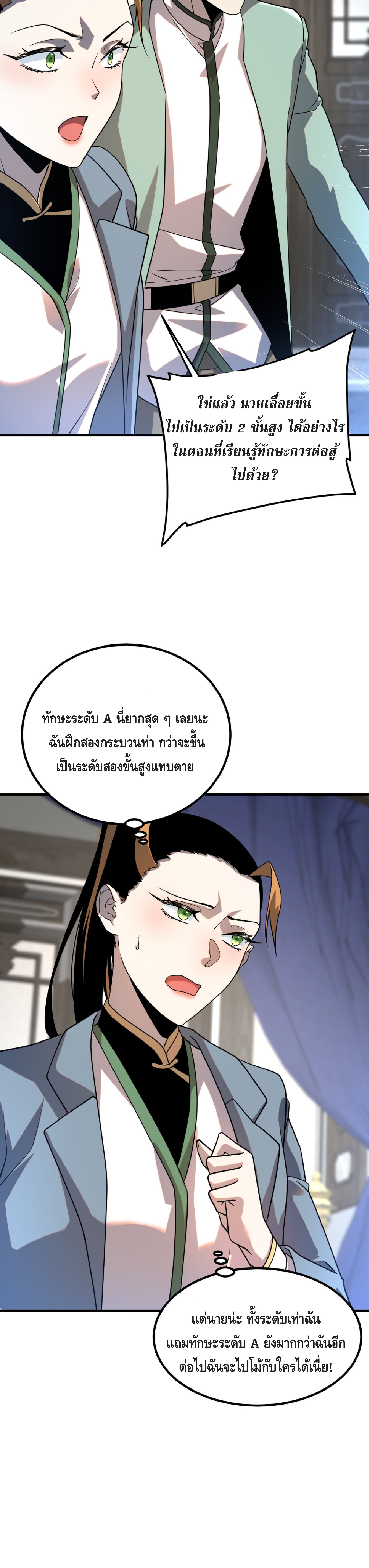 Awakening the Purple Thunder at the Beginning ตอนที่ 31 33