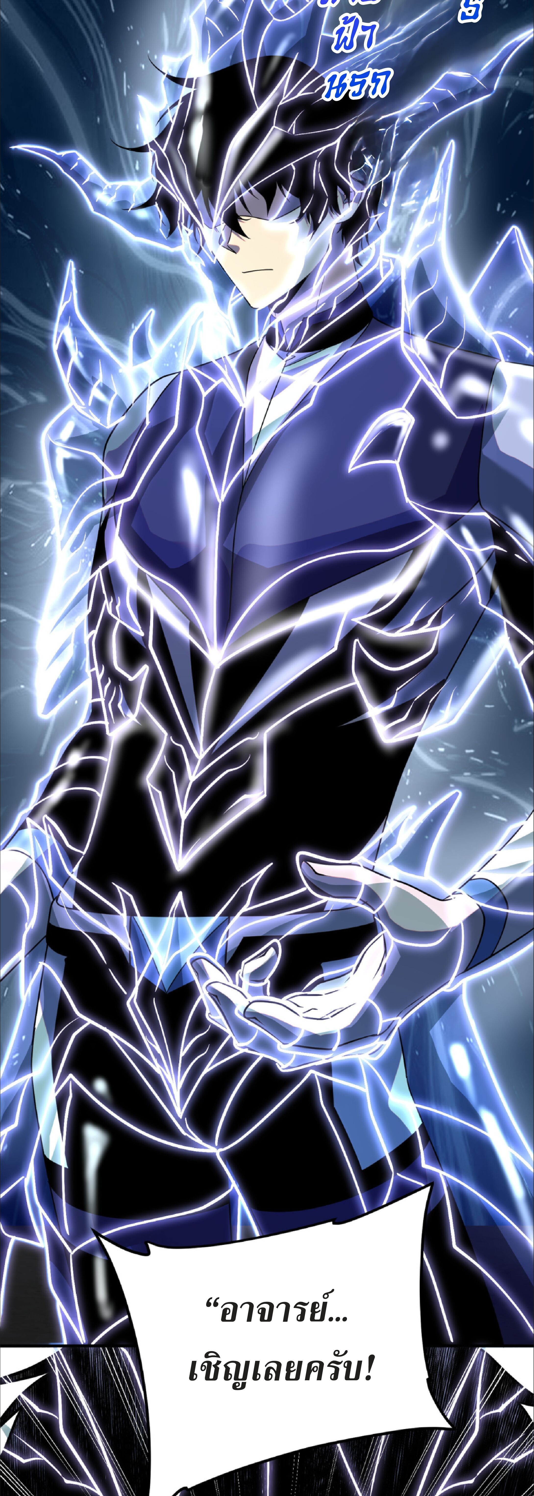 Awakening the Purple Thunder at the Beginning ตอนที่ 31 41