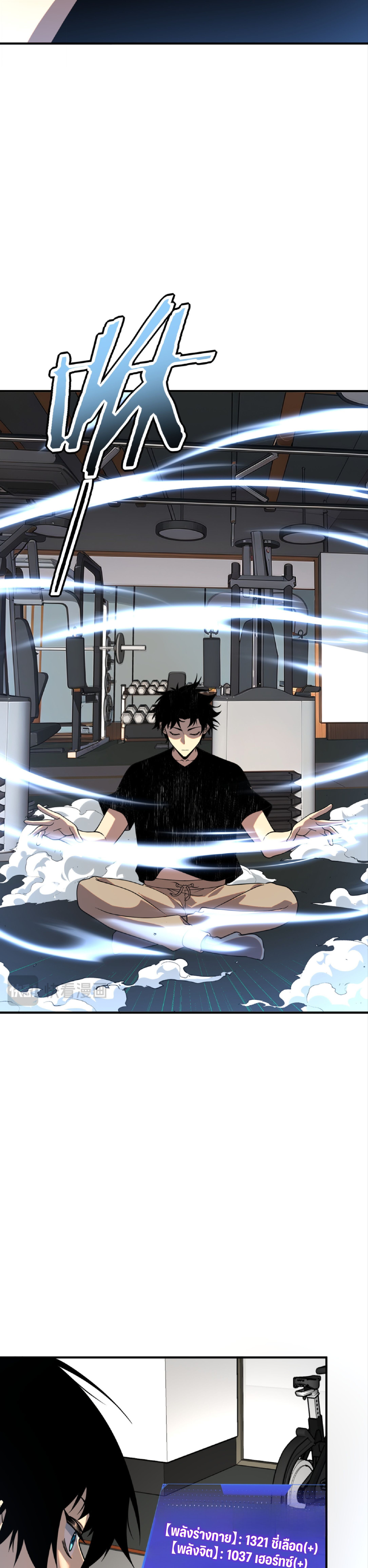 Awakening the Purple Thunder at the Beginning ตอนที่ 31 9