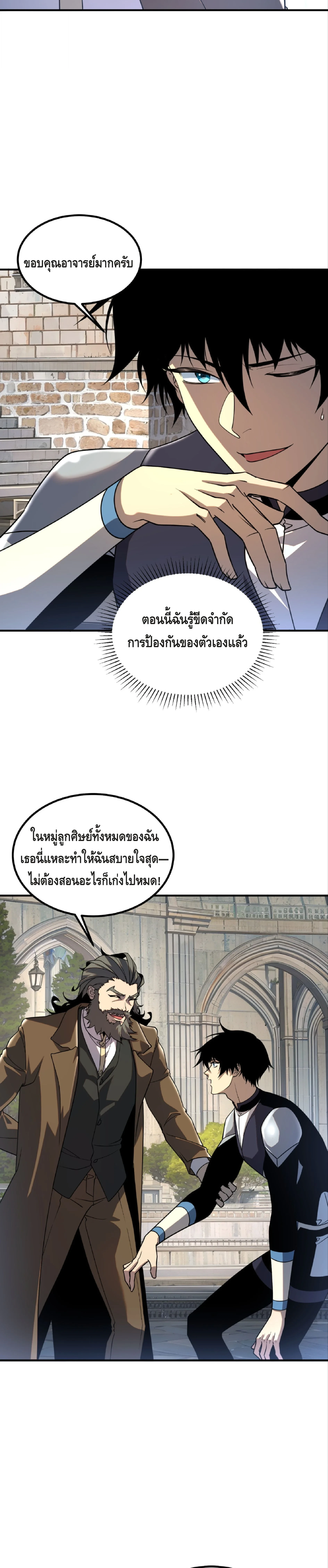 Awakening the Purple Thunder at the Beginning ตอนที่ 32 12