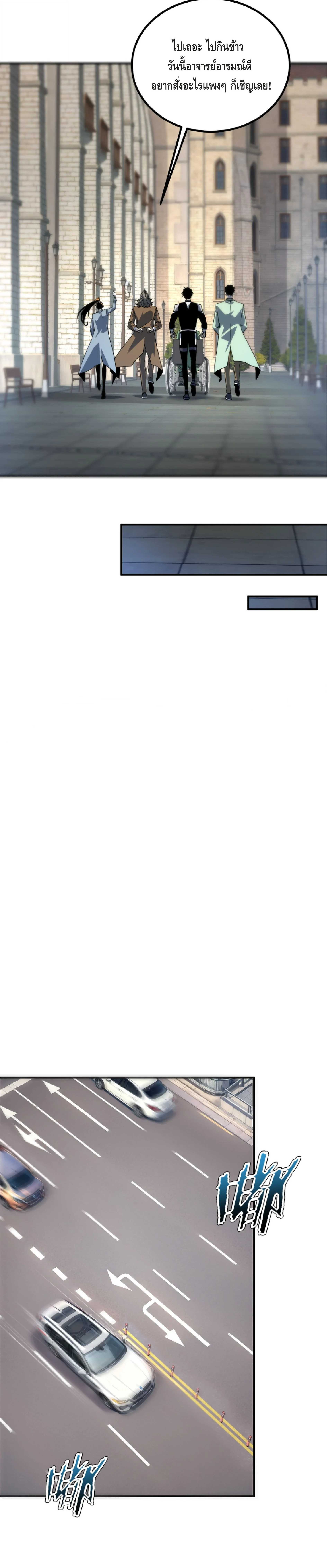 Awakening the Purple Thunder at the Beginning ตอนที่ 32 13