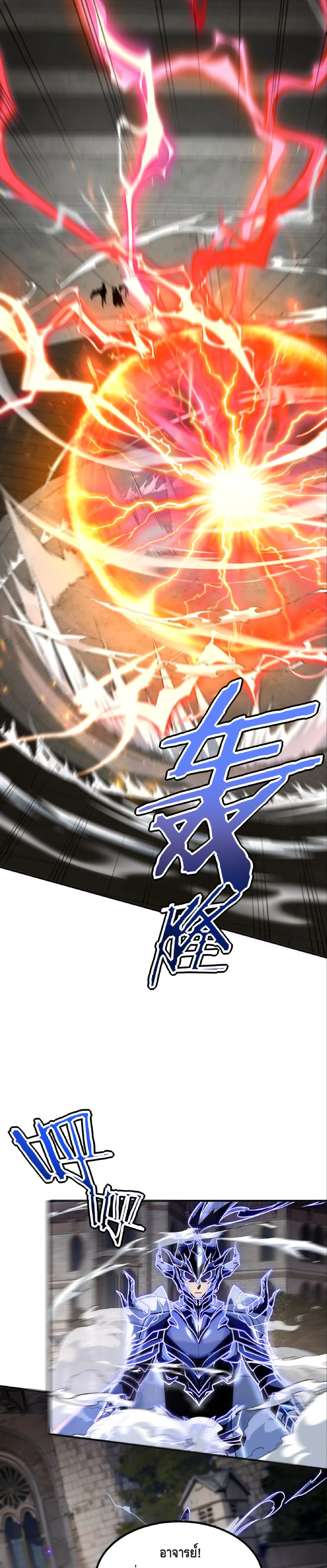 Awakening the Purple Thunder at the Beginning ตอนที่ 32 2