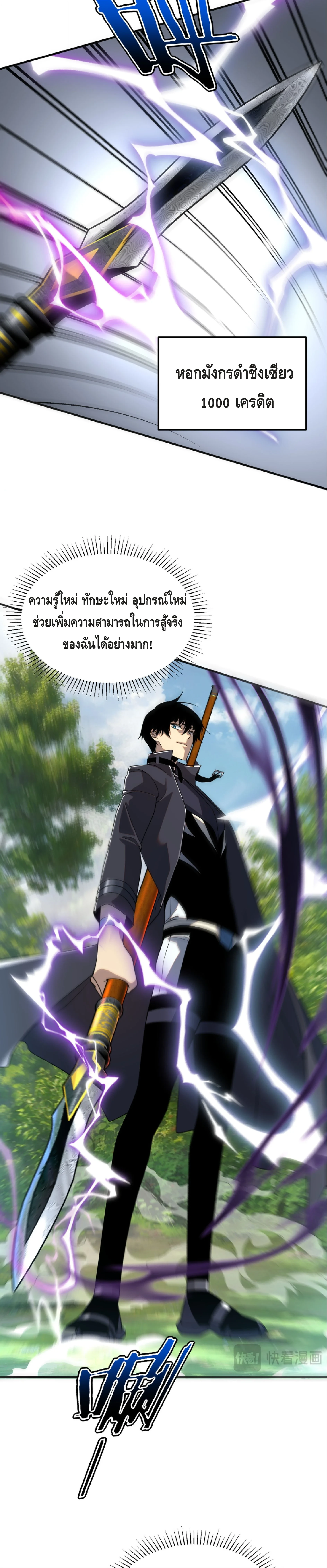 Awakening the Purple Thunder at the Beginning ตอนที่ 32 21