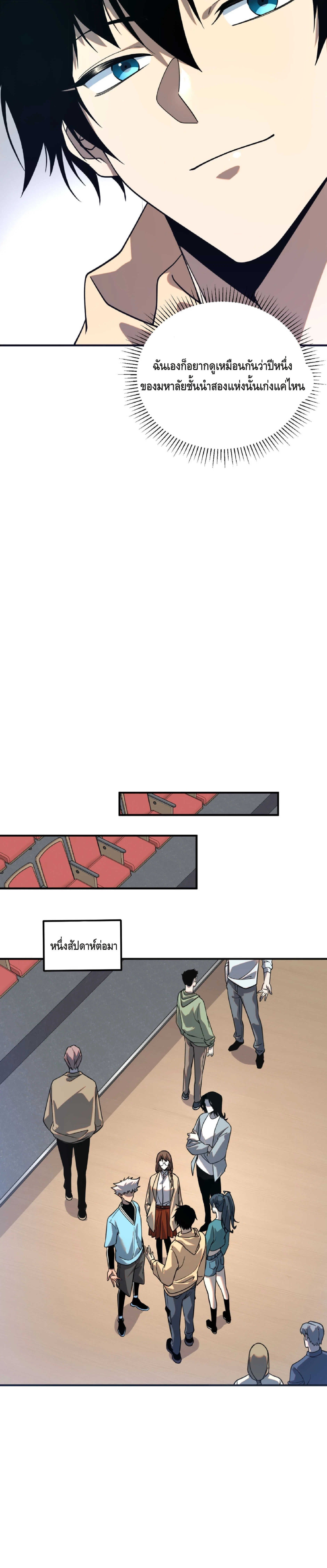 Awakening the Purple Thunder at the Beginning ตอนที่ 32 25