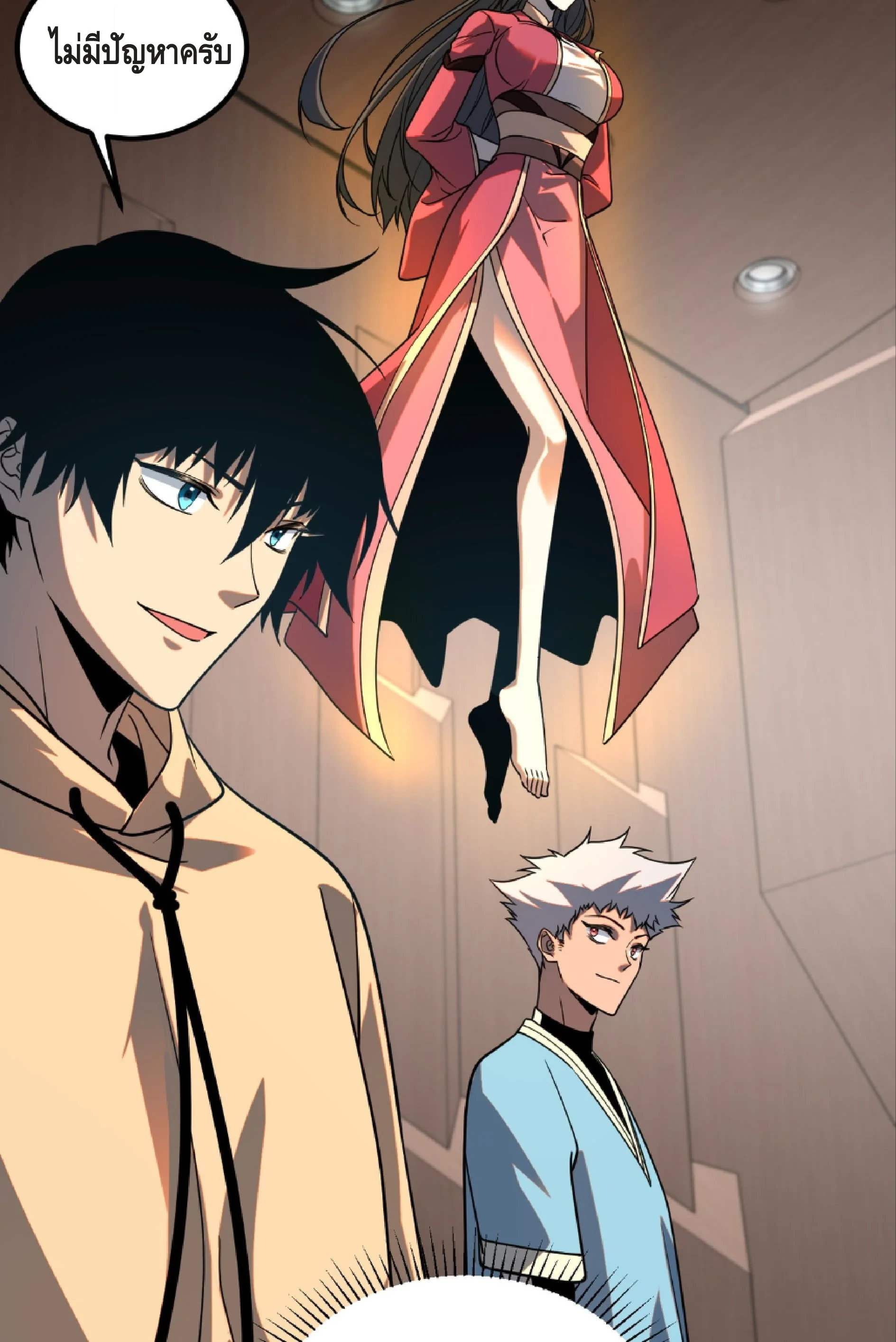 Awakening the Purple Thunder at the Beginning ตอนที่ 32 29