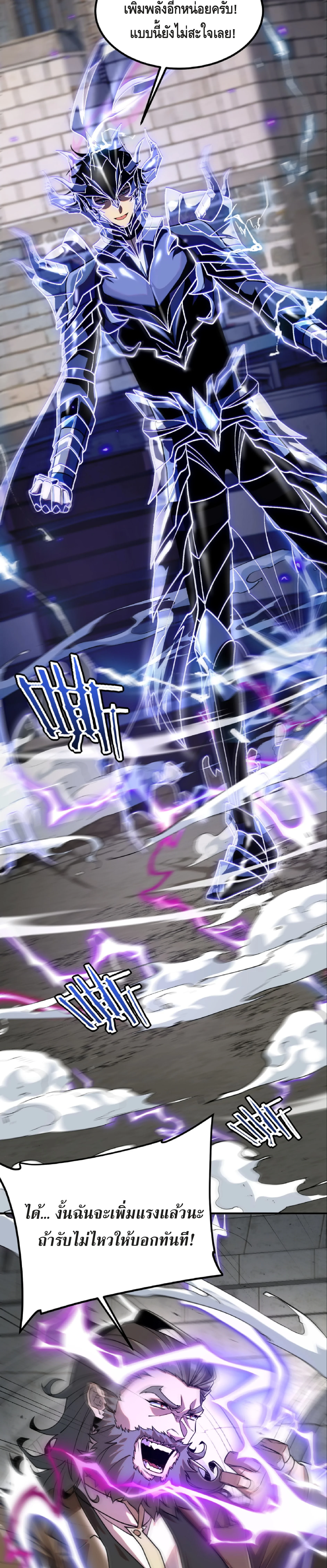 Awakening the Purple Thunder at the Beginning ตอนที่ 32 3