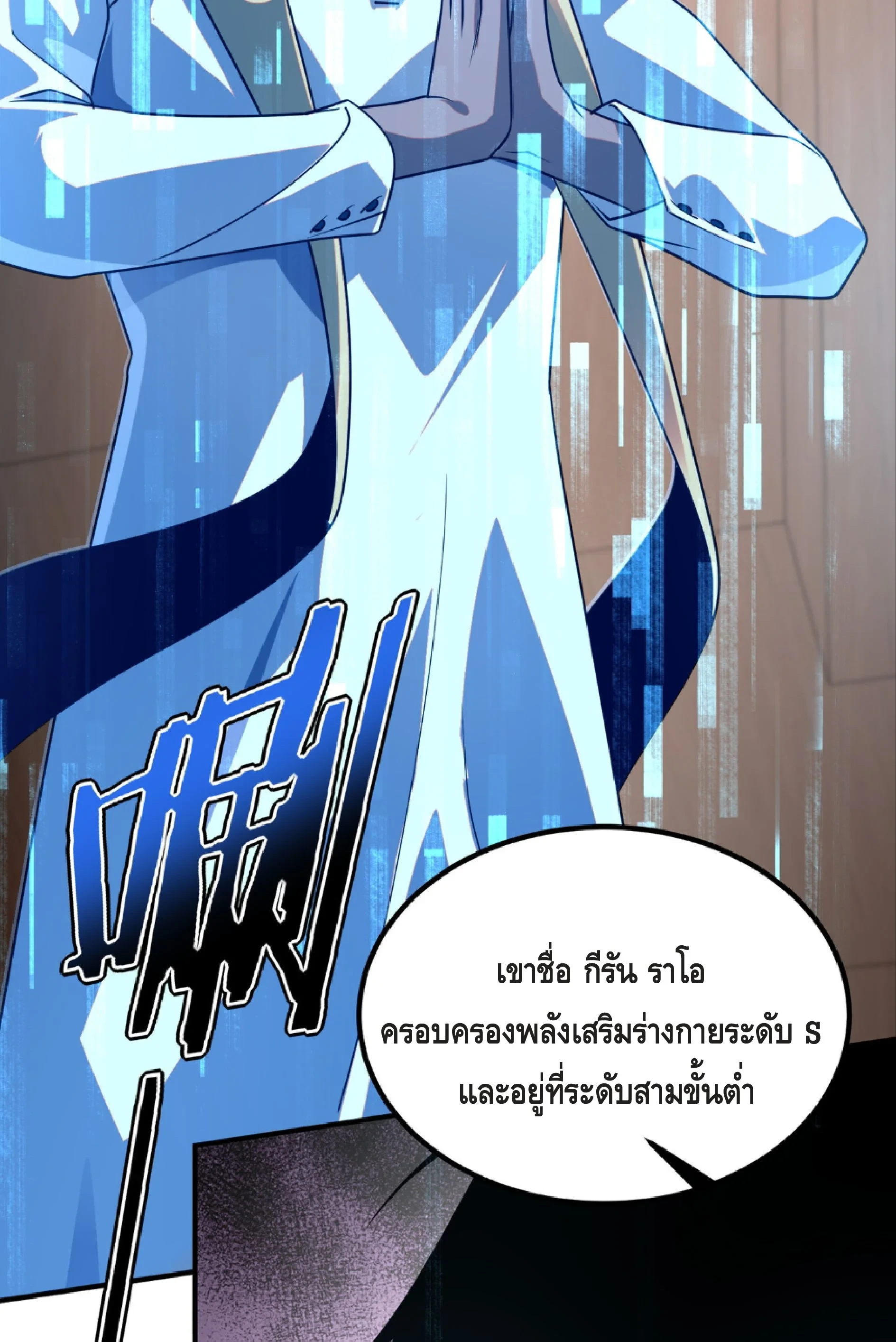 Awakening the Purple Thunder at the Beginning ตอนที่ 32 34