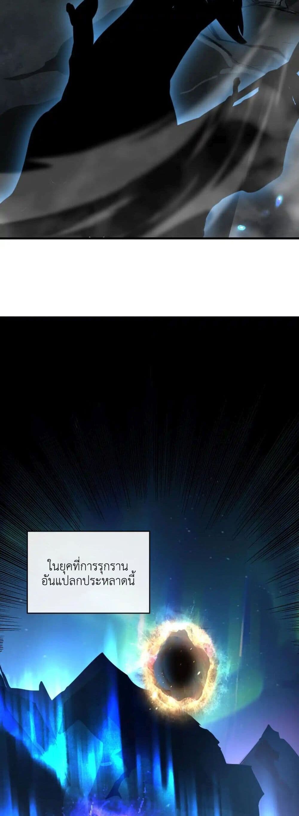Axe God Path of Invincibility ผู้ถือครองขวานเทวะสู่วิถีไร้เทียมทาน ตอนที่ 1 หน้า 13
