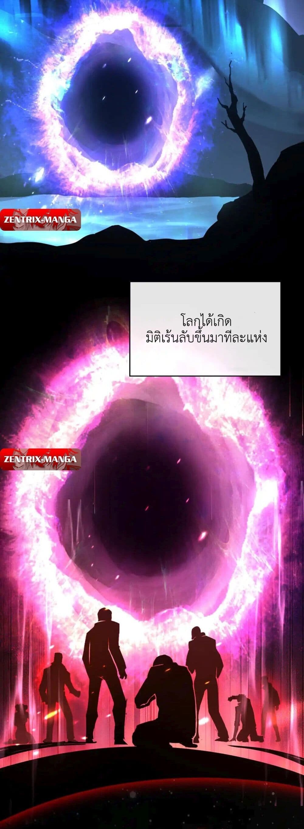 Axe God Path of Invincibility ผู้ถือครองขวานเทวะสู่วิถีไร้เทียมทาน ตอนที่ 1 หน้า 14