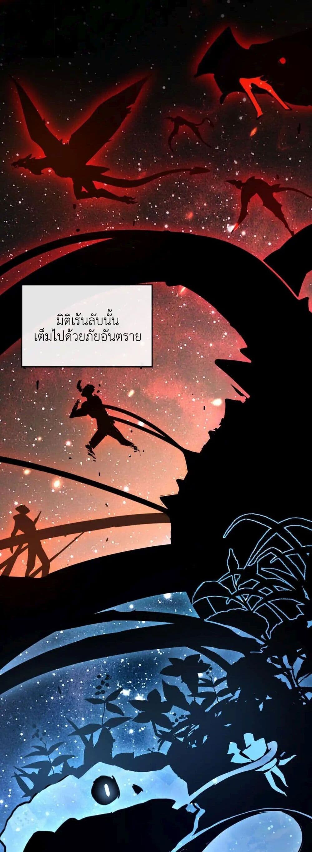 Axe God Path of Invincibility ผู้ถือครองขวานเทวะสู่วิถีไร้เทียมทาน ตอนที่ 1 หน้า 15