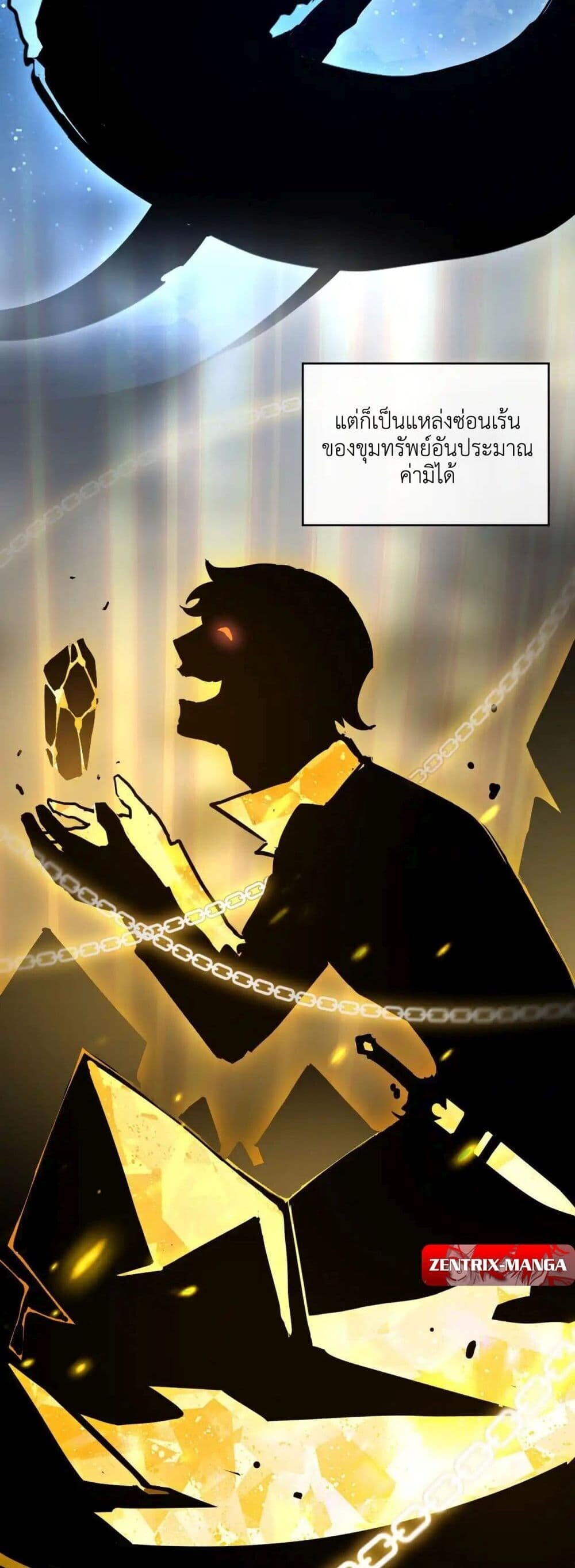 Axe God Path of Invincibility ผู้ถือครองขวานเทวะสู่วิถีไร้เทียมทาน ตอนที่ 1 หน้า 16