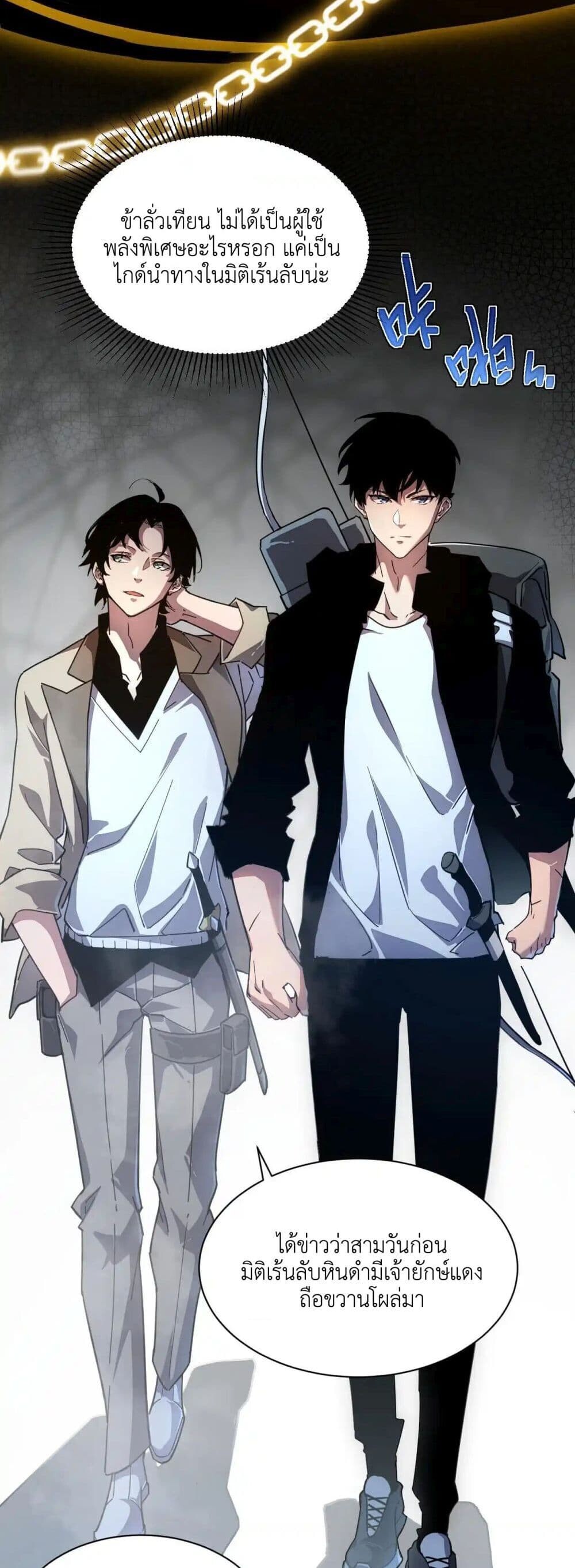 Axe God Path of Invincibility ผู้ถือครองขวานเทวะสู่วิถีไร้เทียมทาน ตอนที่ 1 หน้า 17