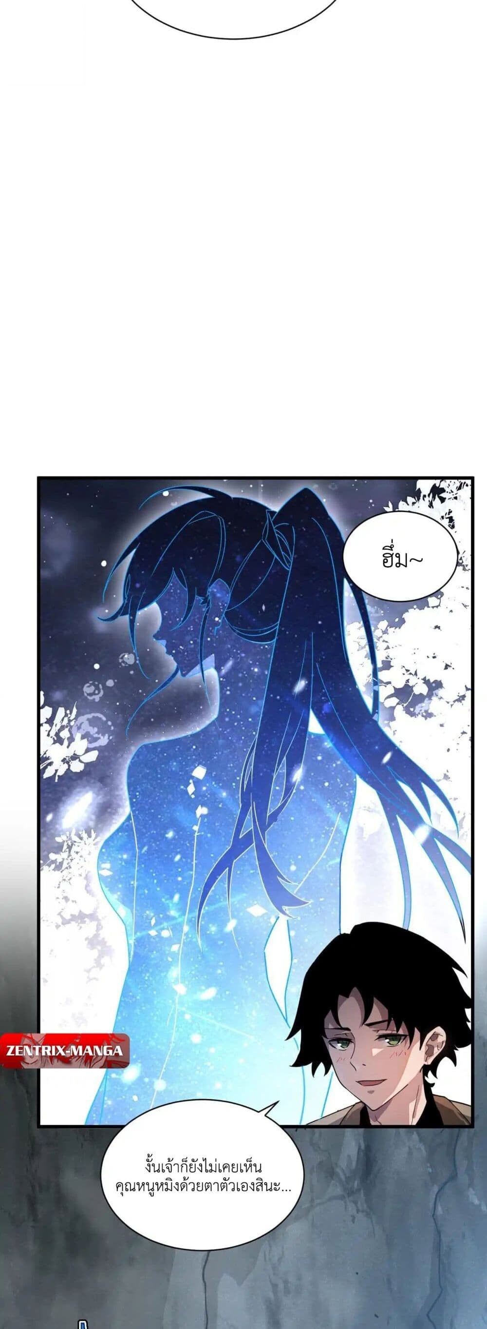 Axe God Path of Invincibility ผู้ถือครองขวานเทวะสู่วิถีไร้เทียมทาน ตอนที่ 1 หน้า 20