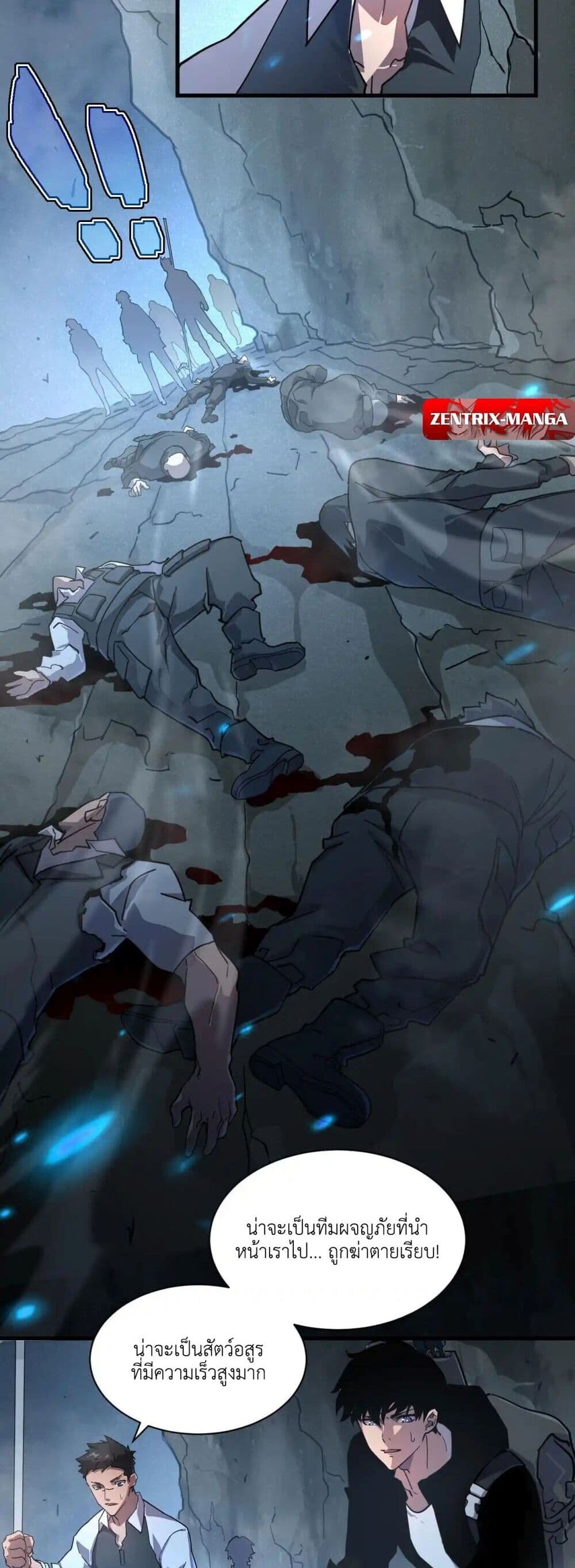 Axe God Path of Invincibility ผู้ถือครองขวานเทวะสู่วิถีไร้เทียมทาน ตอนที่ 1 หน้า 24