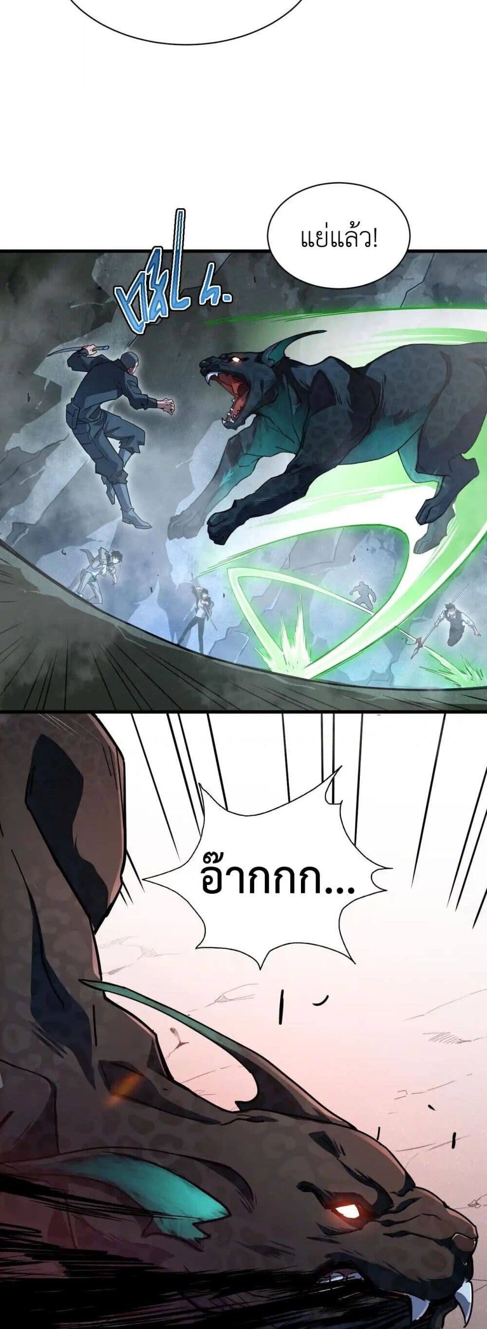 Axe God Path of Invincibility ผู้ถือครองขวานเทวะสู่วิถีไร้เทียมทาน ตอนที่ 1 หน้า 30