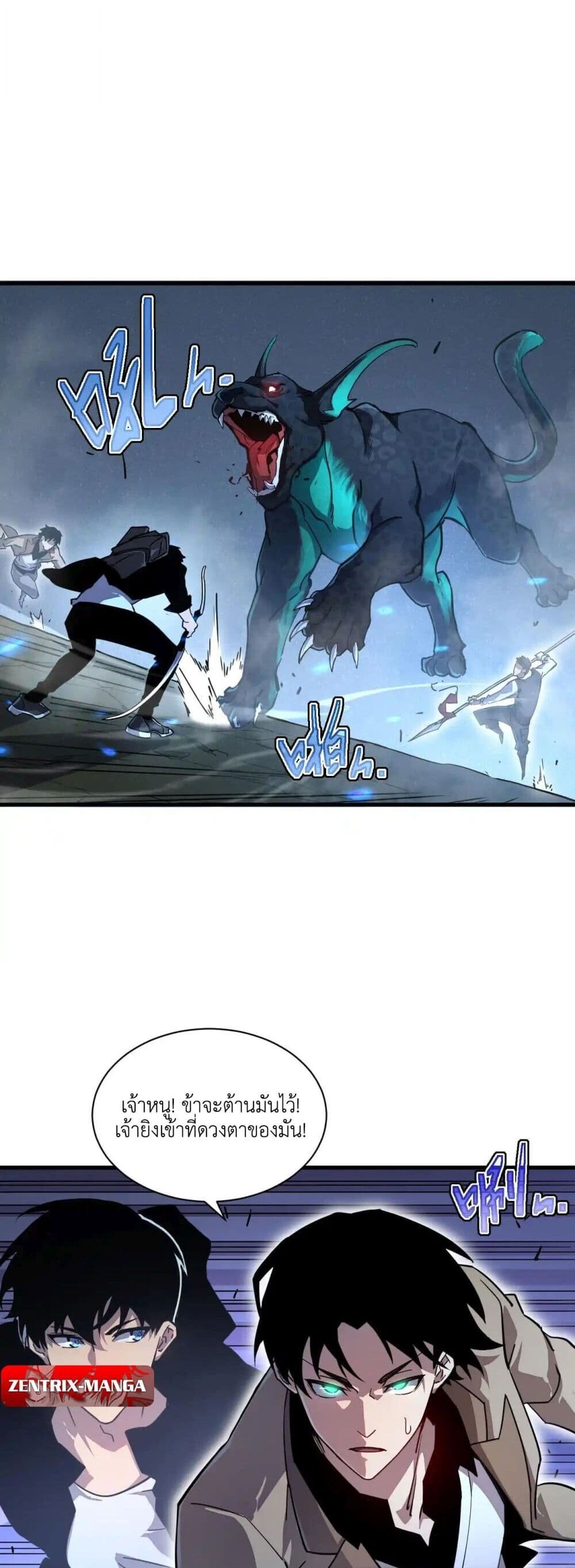 Axe God Path of Invincibility ผู้ถือครองขวานเทวะสู่วิถีไร้เทียมทาน ตอนที่ 1 หน้า 32