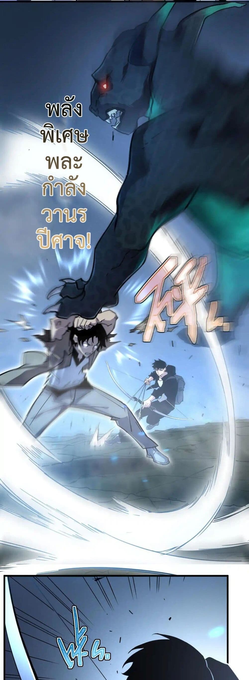 Axe God Path of Invincibility ผู้ถือครองขวานเทวะสู่วิถีไร้เทียมทาน ตอนที่ 1 หน้า 33