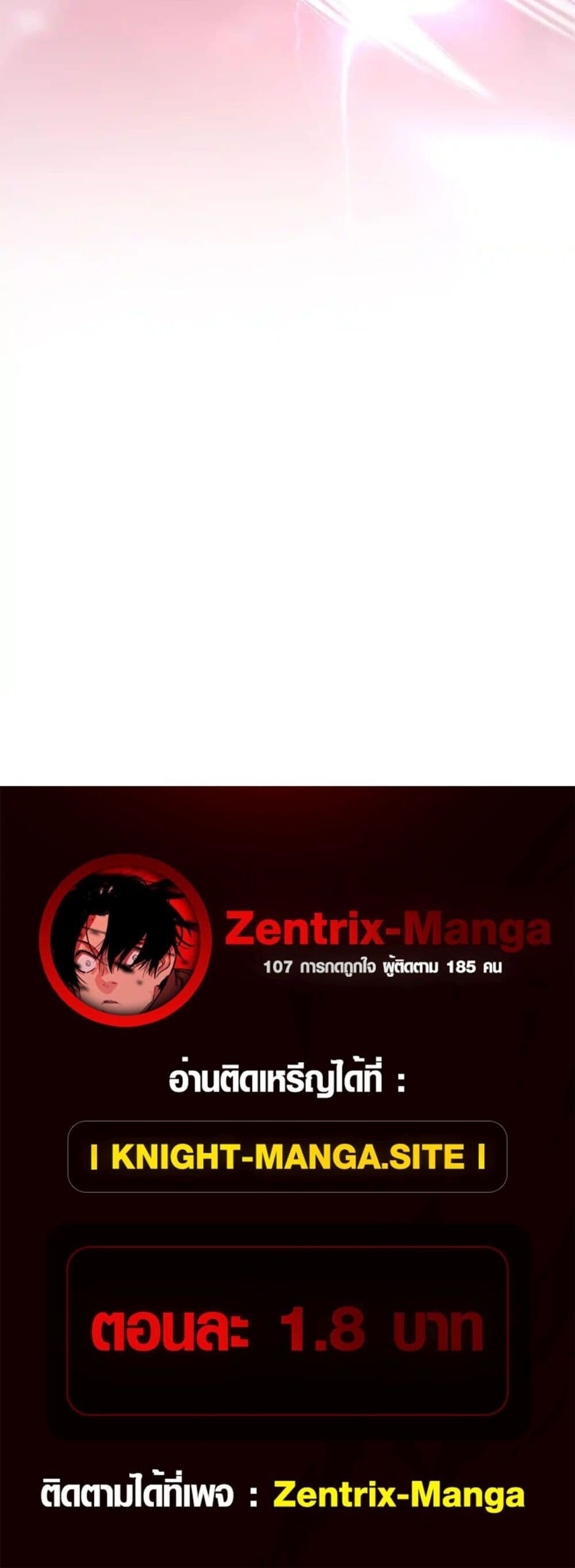 Axe God Path of Invincibility ผู้ถือครองขวานเทวะสู่วิถีไร้เทียมทาน ตอนที่ 1 หน้า 50