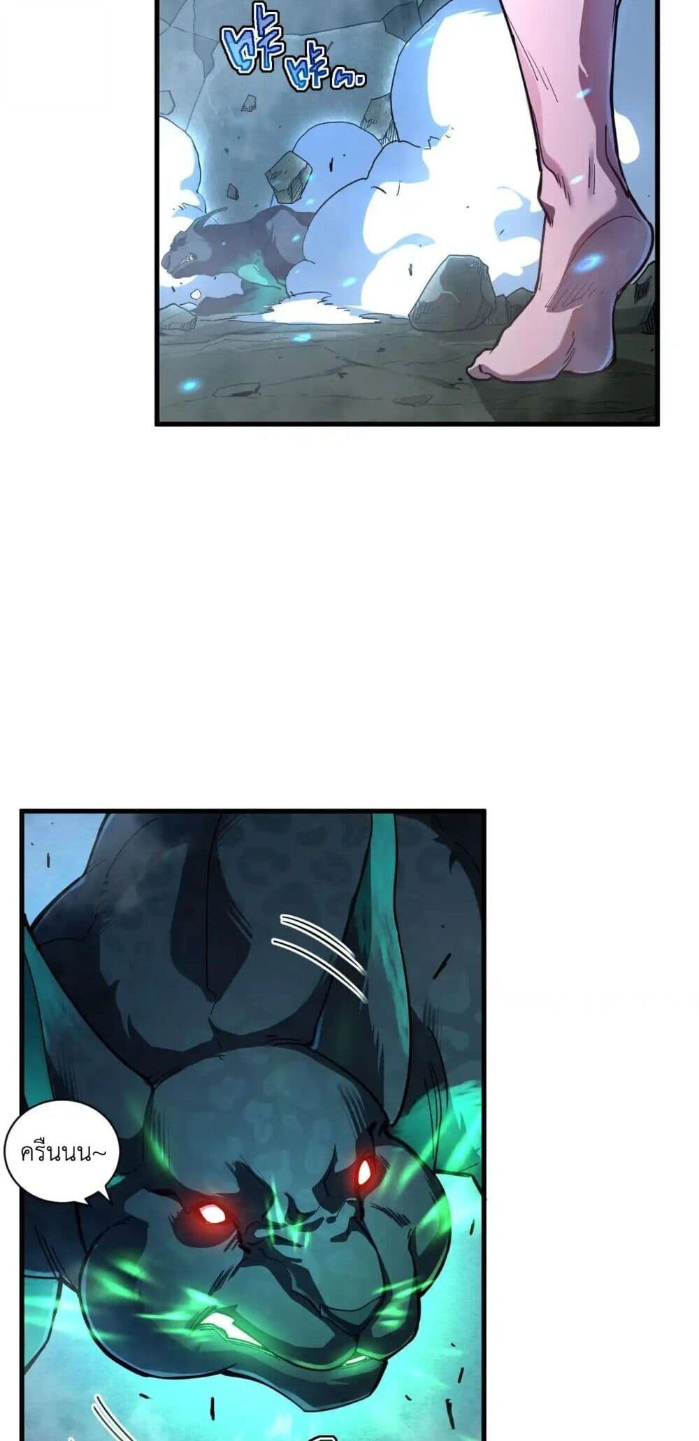 Axe God Path of Invincibility ผู้ถือครองขวานเทวะสู่วิถีไร้เทียมทาน ตอนที่ 2 หน้า 12