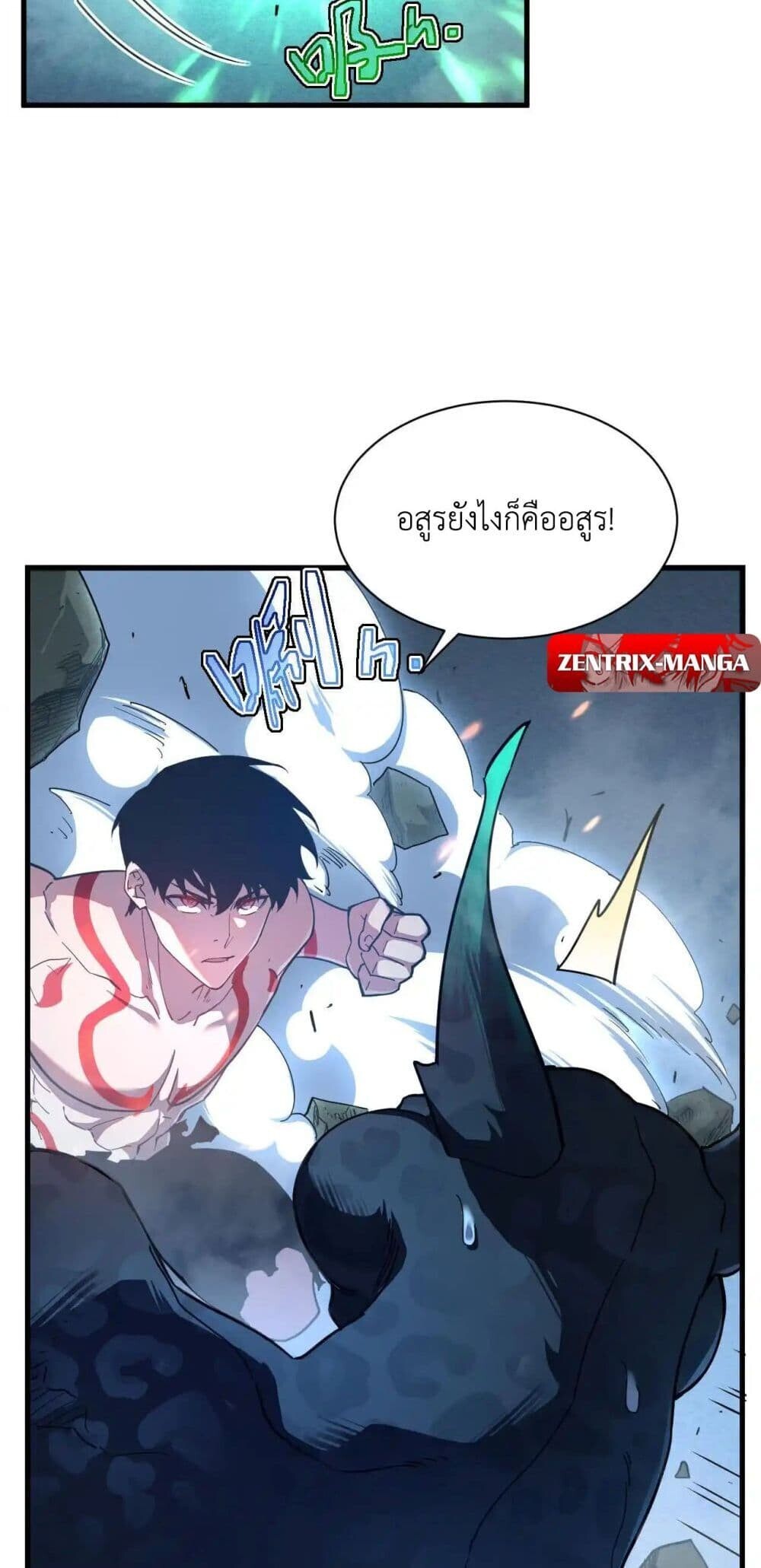 Axe God Path of Invincibility ผู้ถือครองขวานเทวะสู่วิถีไร้เทียมทาน ตอนที่ 2 หน้า 13