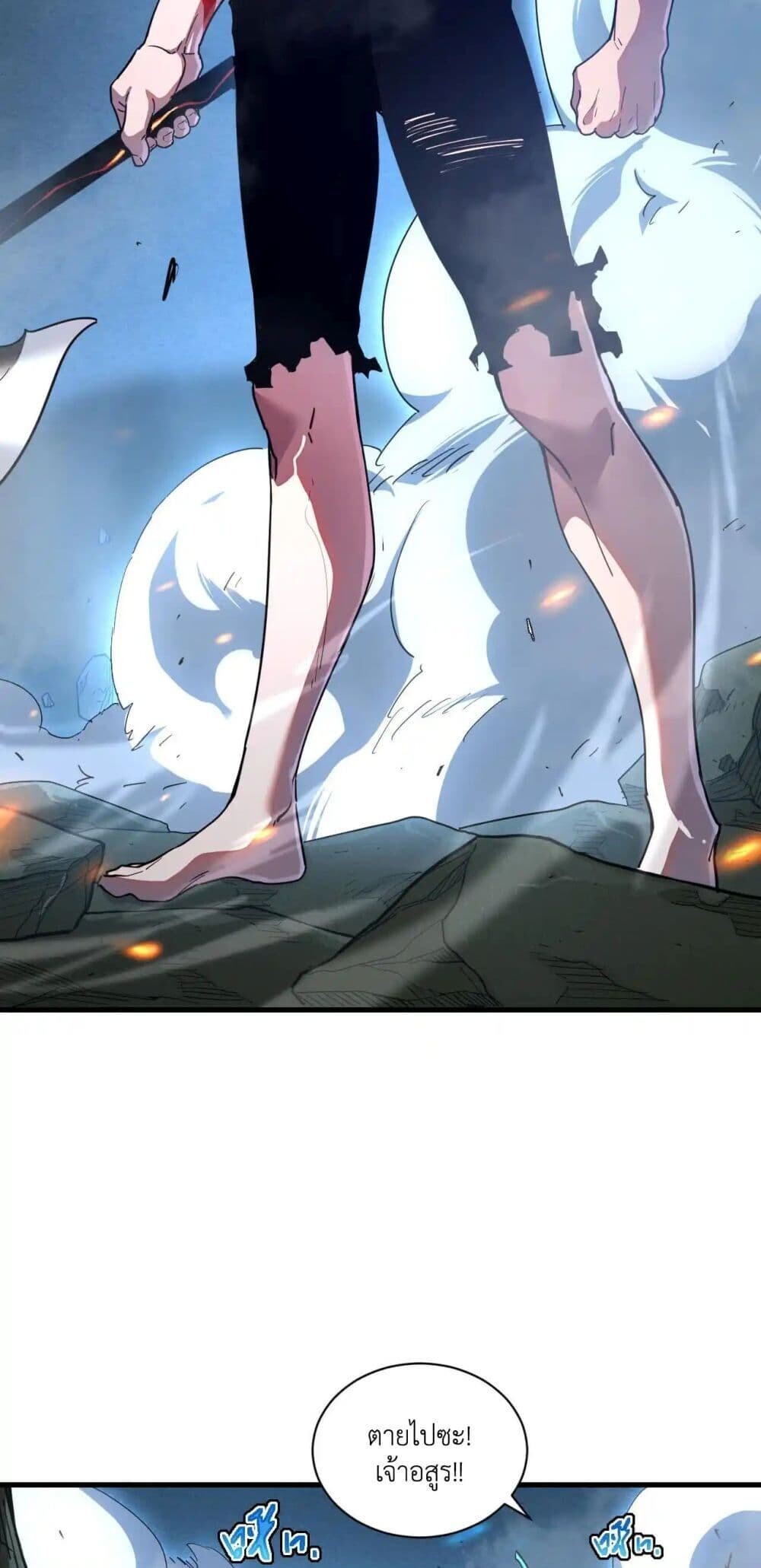 Axe God Path of Invincibility ผู้ถือครองขวานเทวะสู่วิถีไร้เทียมทาน ตอนที่ 2 หน้า 17