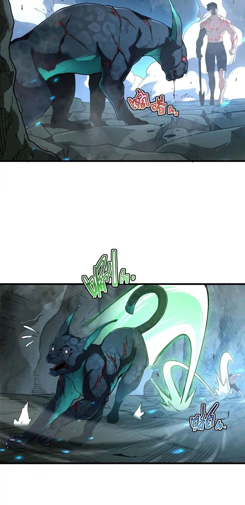 Axe God Path of Invincibility ผู้ถือครองขวานเทวะสู่วิถีไร้เทียมทาน ตอนที่ 2 หน้า 18