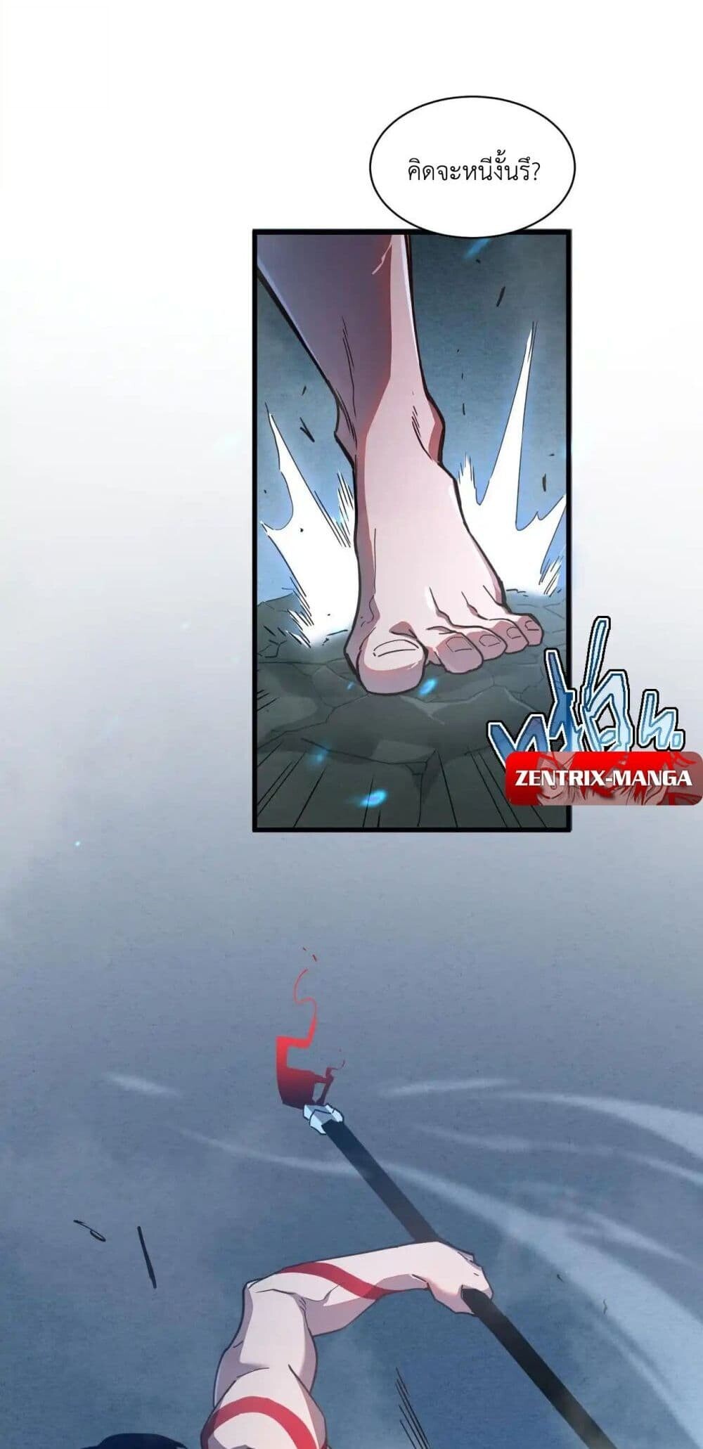 Axe God Path of Invincibility ผู้ถือครองขวานเทวะสู่วิถีไร้เทียมทาน ตอนที่ 2 หน้า 19