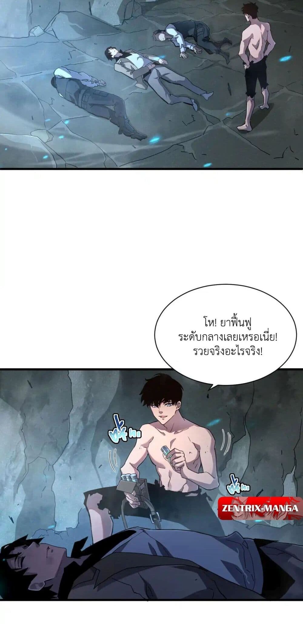 Axe God Path of Invincibility ผู้ถือครองขวานเทวะสู่วิถีไร้เทียมทาน ตอนที่ 2 หน้า 29