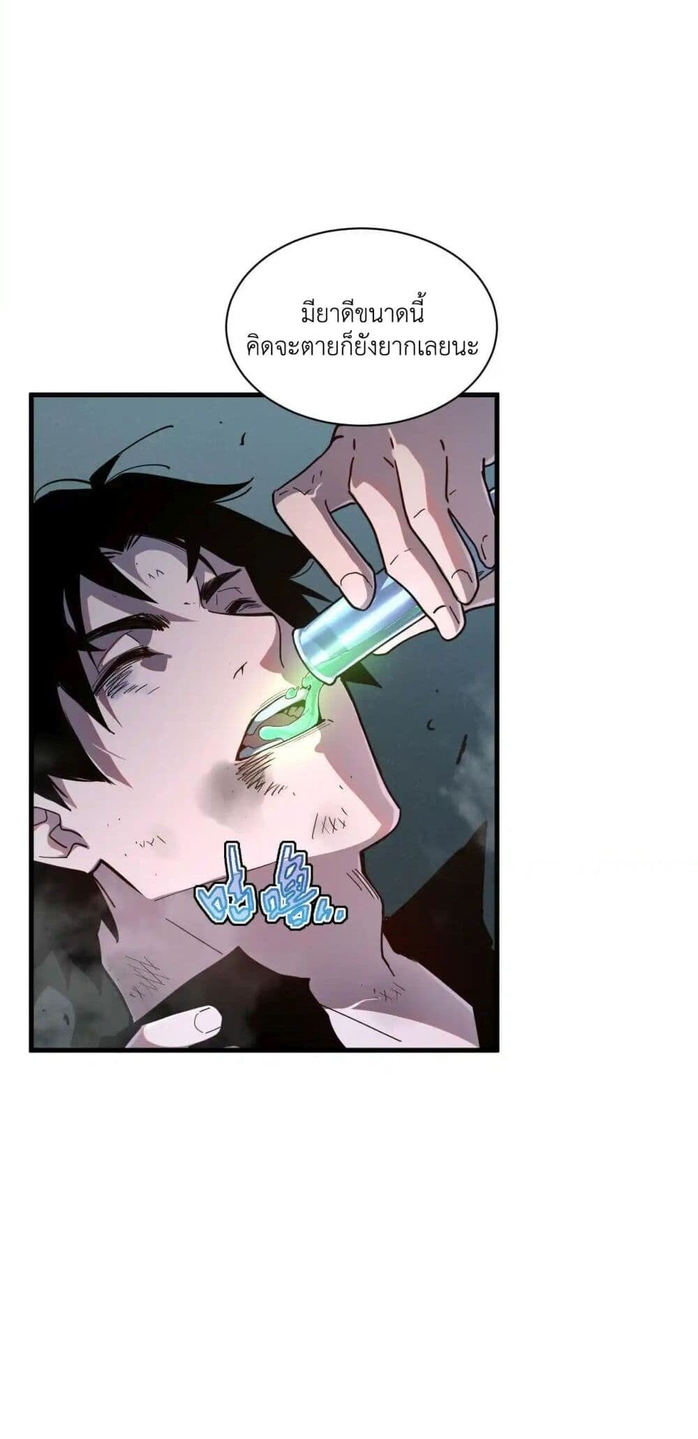 Axe God Path of Invincibility ผู้ถือครองขวานเทวะสู่วิถีไร้เทียมทาน ตอนที่ 2 หน้า 30