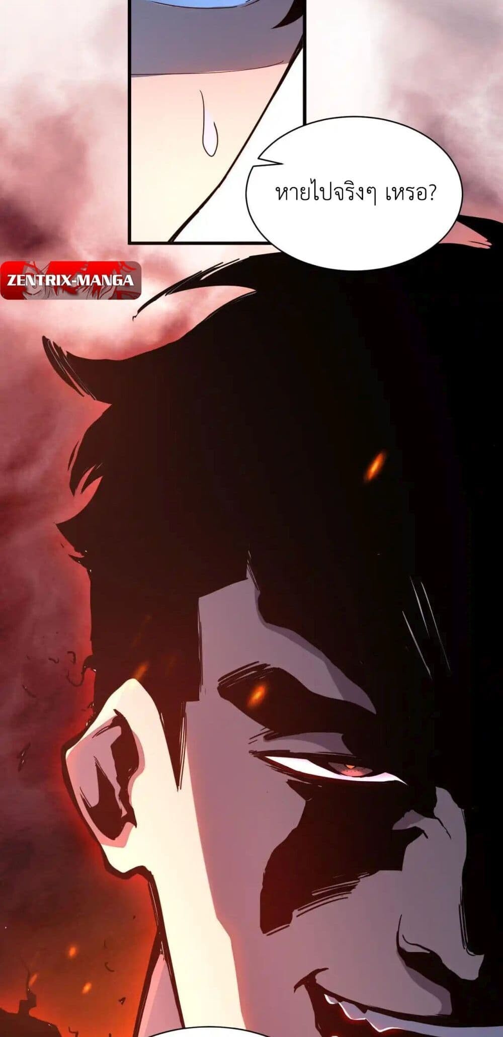 Axe God Path of Invincibility ผู้ถือครองขวานเทวะสู่วิถีไร้เทียมทาน ตอนที่ 2 หน้า 36