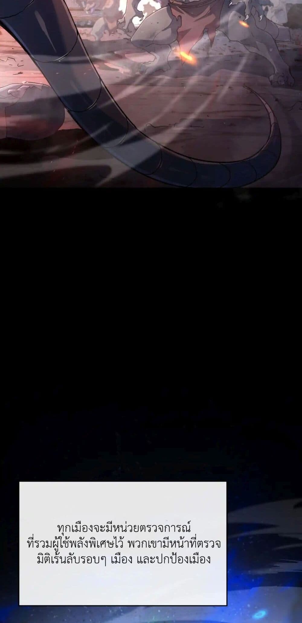 Axe God Path of Invincibility ผู้ถือครองขวานเทวะสู่วิถีไร้เทียมทาน ตอนที่ 2 หน้า 40