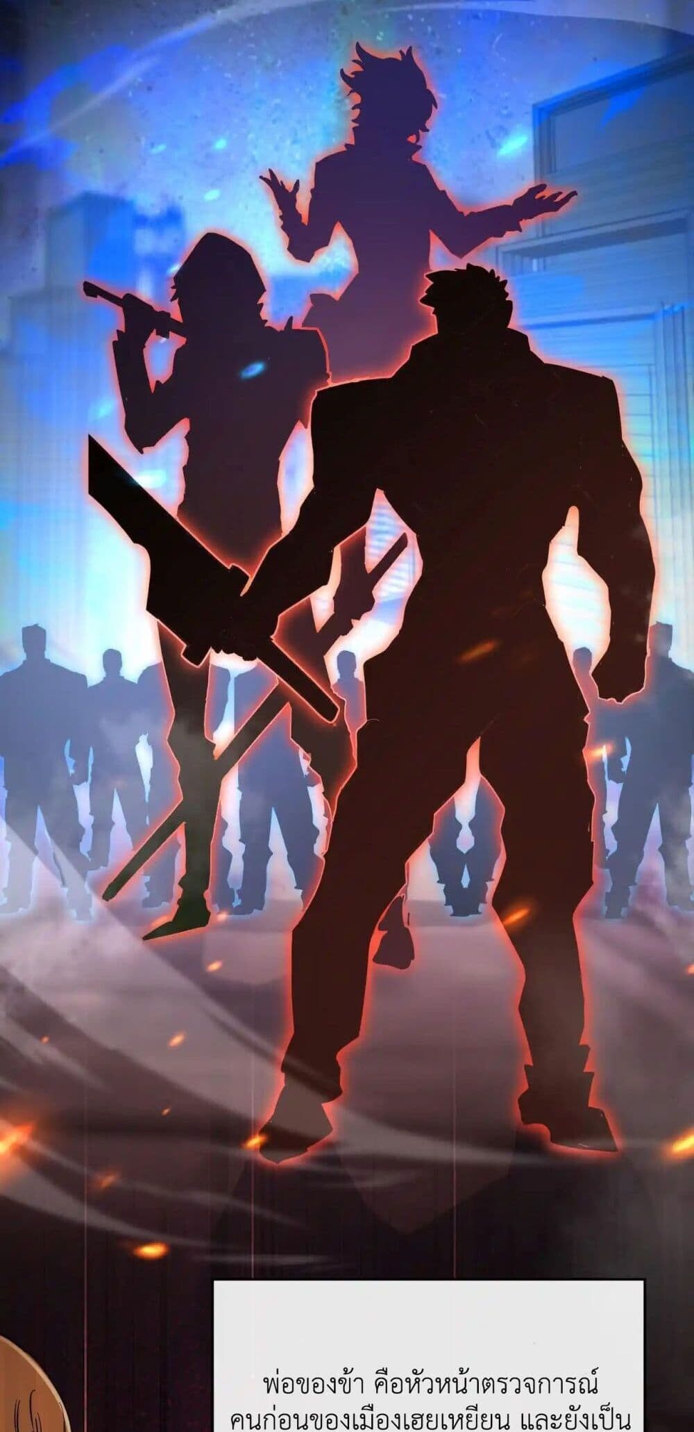 Axe God Path of Invincibility ผู้ถือครองขวานเทวะสู่วิถีไร้เทียมทาน ตอนที่ 2 หน้า 41