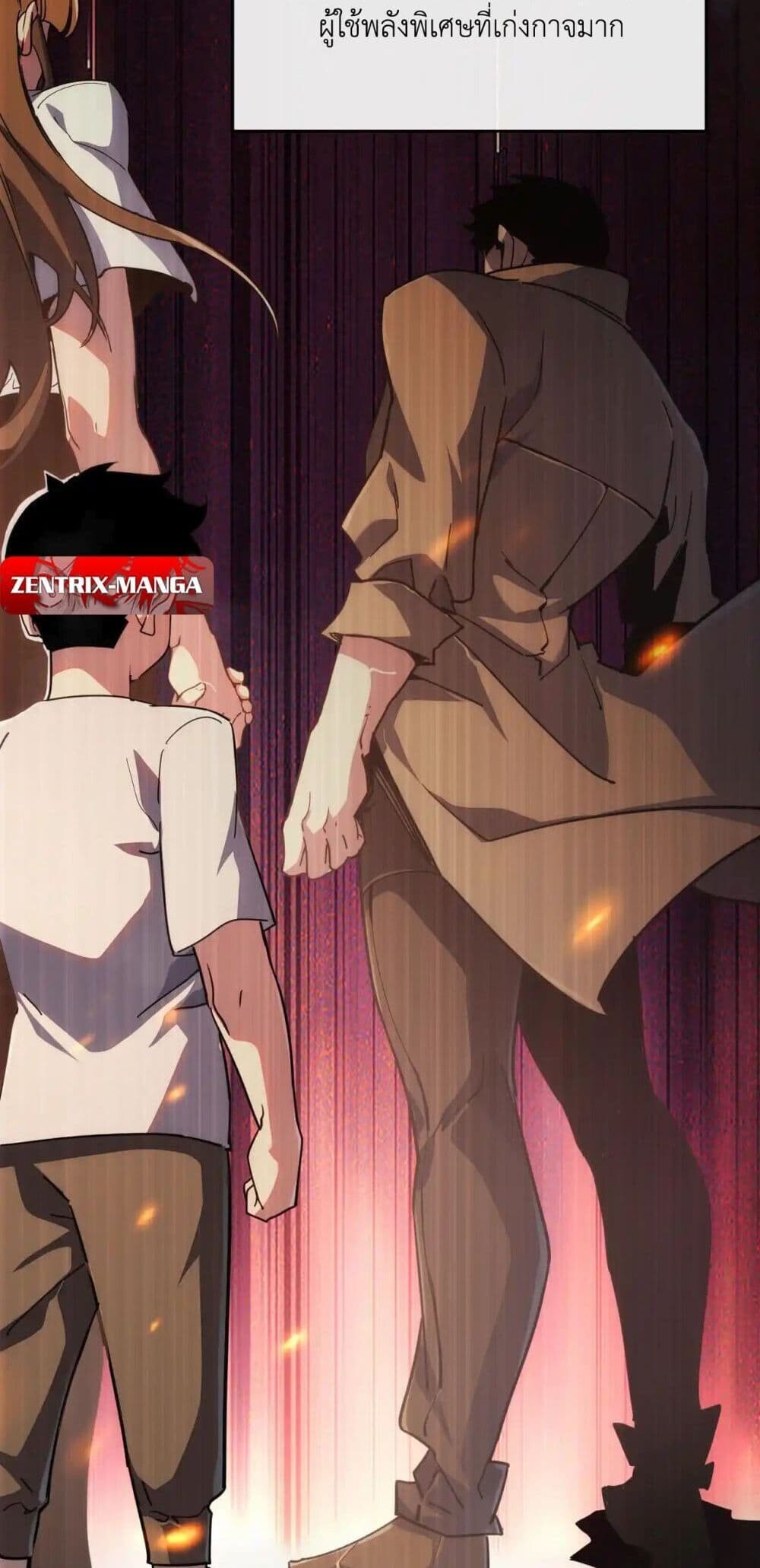 Axe God Path of Invincibility ผู้ถือครองขวานเทวะสู่วิถีไร้เทียมทาน ตอนที่ 2 หน้า 42