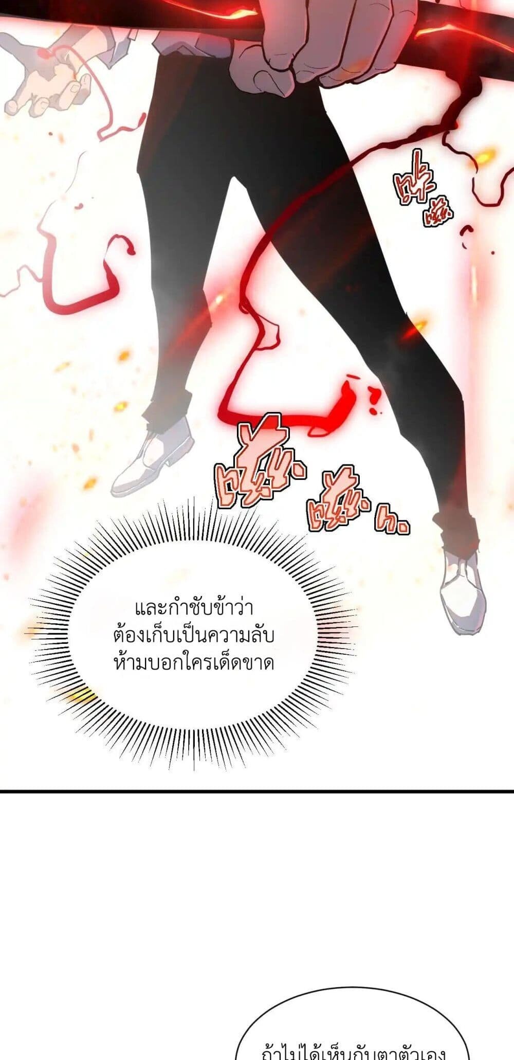 Axe God Path of Invincibility ผู้ถือครองขวานเทวะสู่วิถีไร้เทียมทาน ตอนที่ 2 หน้า 45