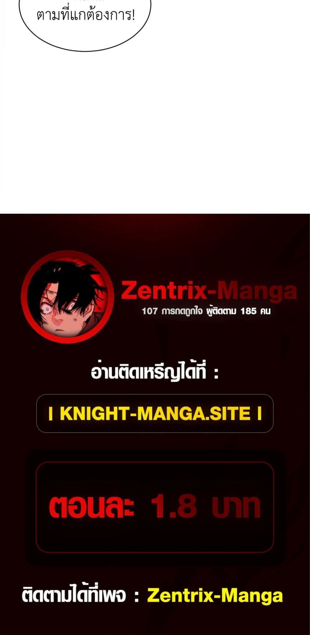 Axe God Path of Invincibility ผู้ถือครองขวานเทวะสู่วิถีไร้เทียมทาน ตอนที่ 2 หน้า 50