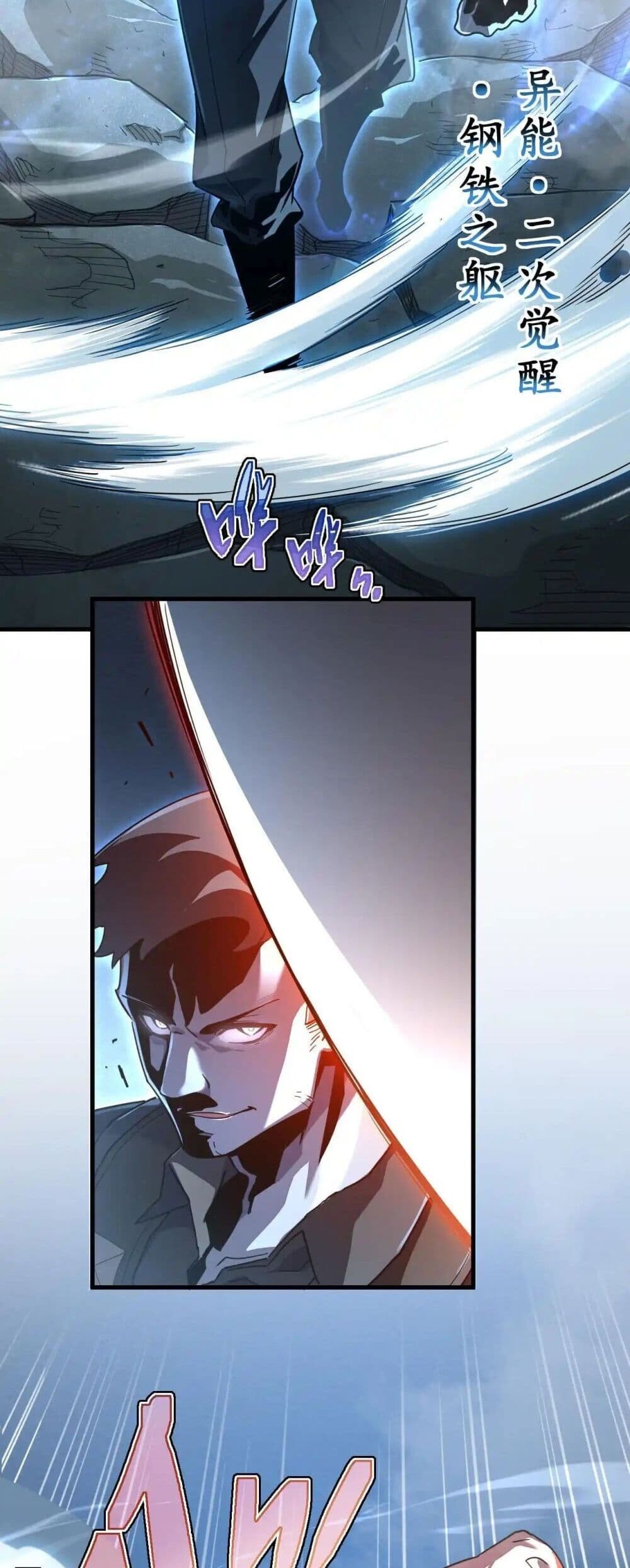 Axe God Path of Invincibility ผู้ถือครองขวานเทวะสู่วิถีไร้เทียมทาน ตอนที่ 3 หน้า 10