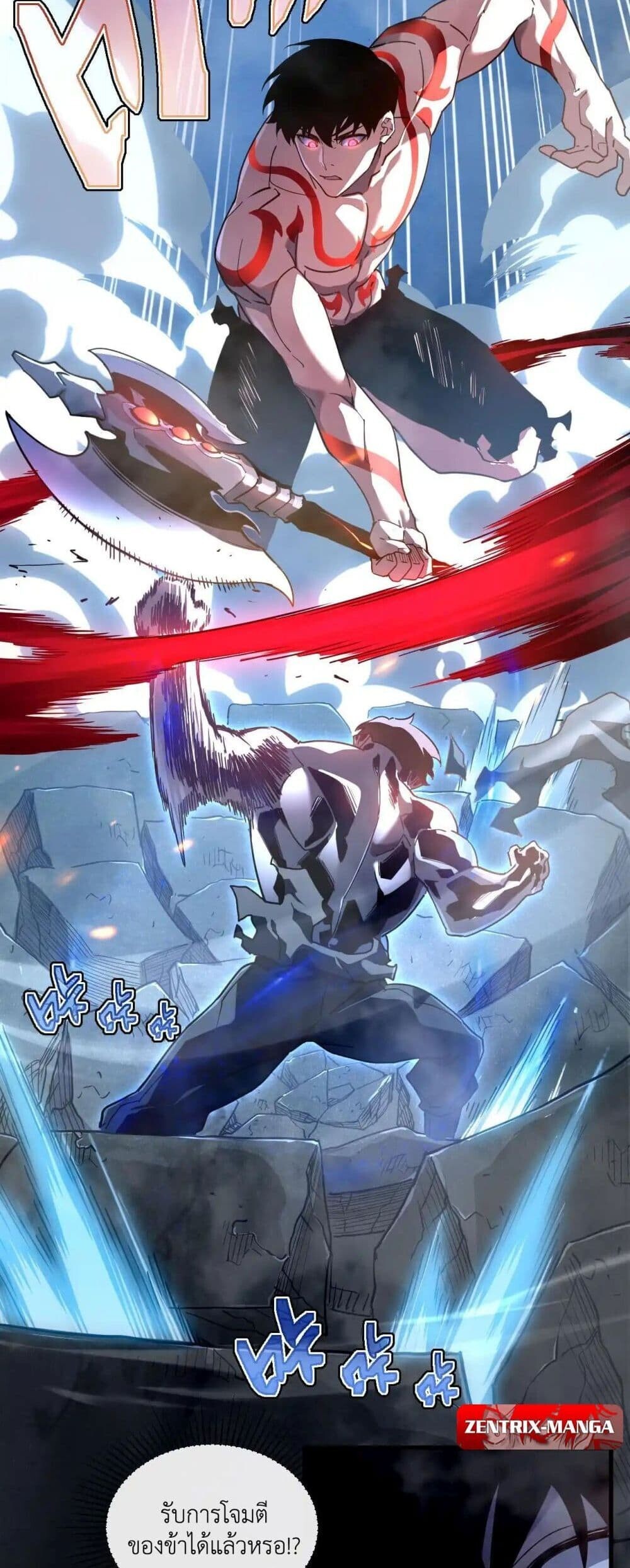 Axe God Path of Invincibility ผู้ถือครองขวานเทวะสู่วิถีไร้เทียมทาน ตอนที่ 3 หน้า 11