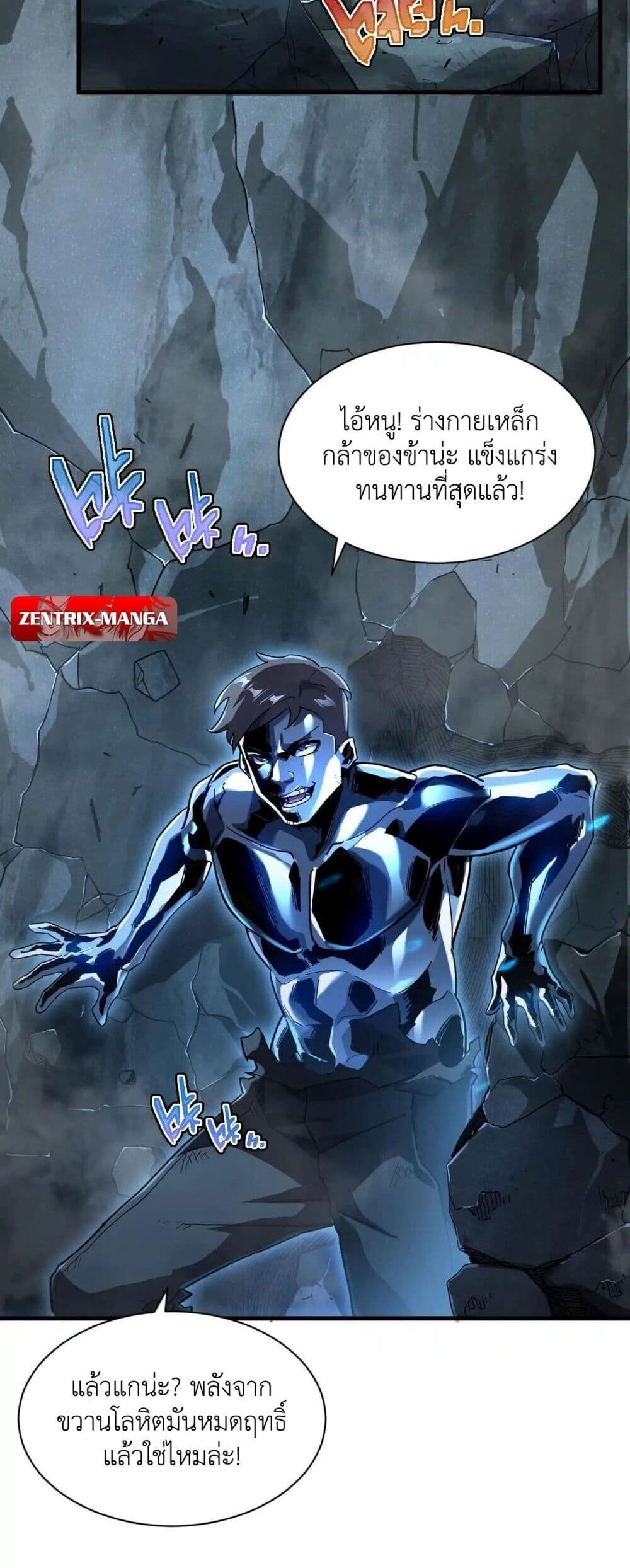 Axe God Path of Invincibility ผู้ถือครองขวานเทวะสู่วิถีไร้เทียมทาน ตอนที่ 3 หน้า 16