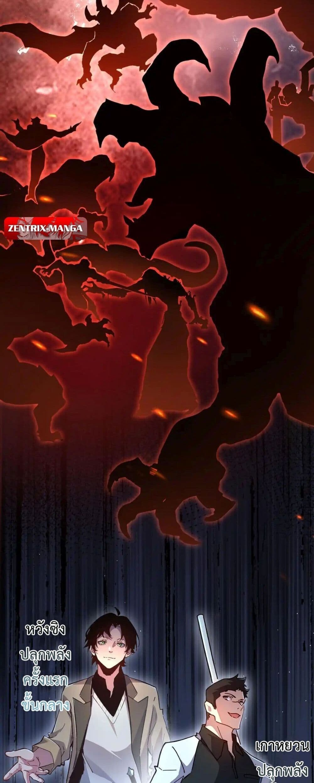 Axe God Path of Invincibility ผู้ถือครองขวานเทวะสู่วิถีไร้เทียมทาน ตอนที่ 3 หน้า 30