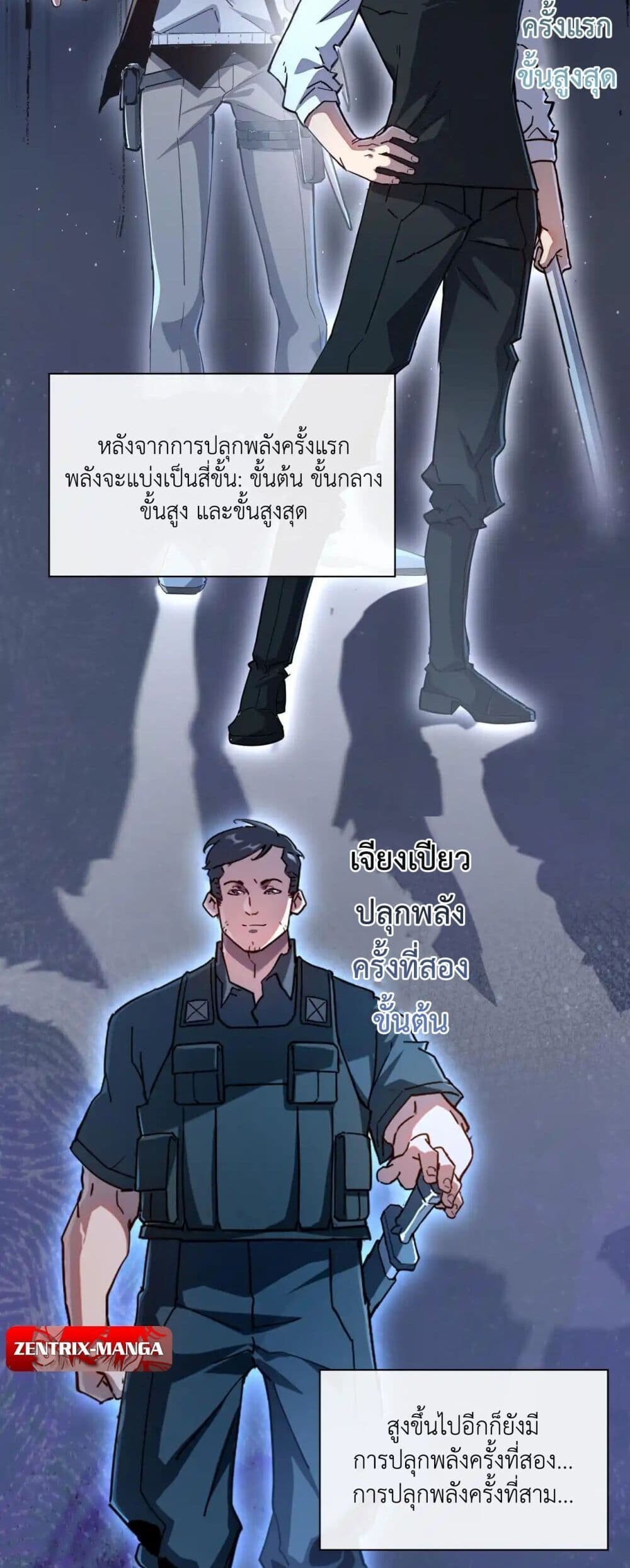 Axe God Path of Invincibility ผู้ถือครองขวานเทวะสู่วิถีไร้เทียมทาน ตอนที่ 3 หน้า 31