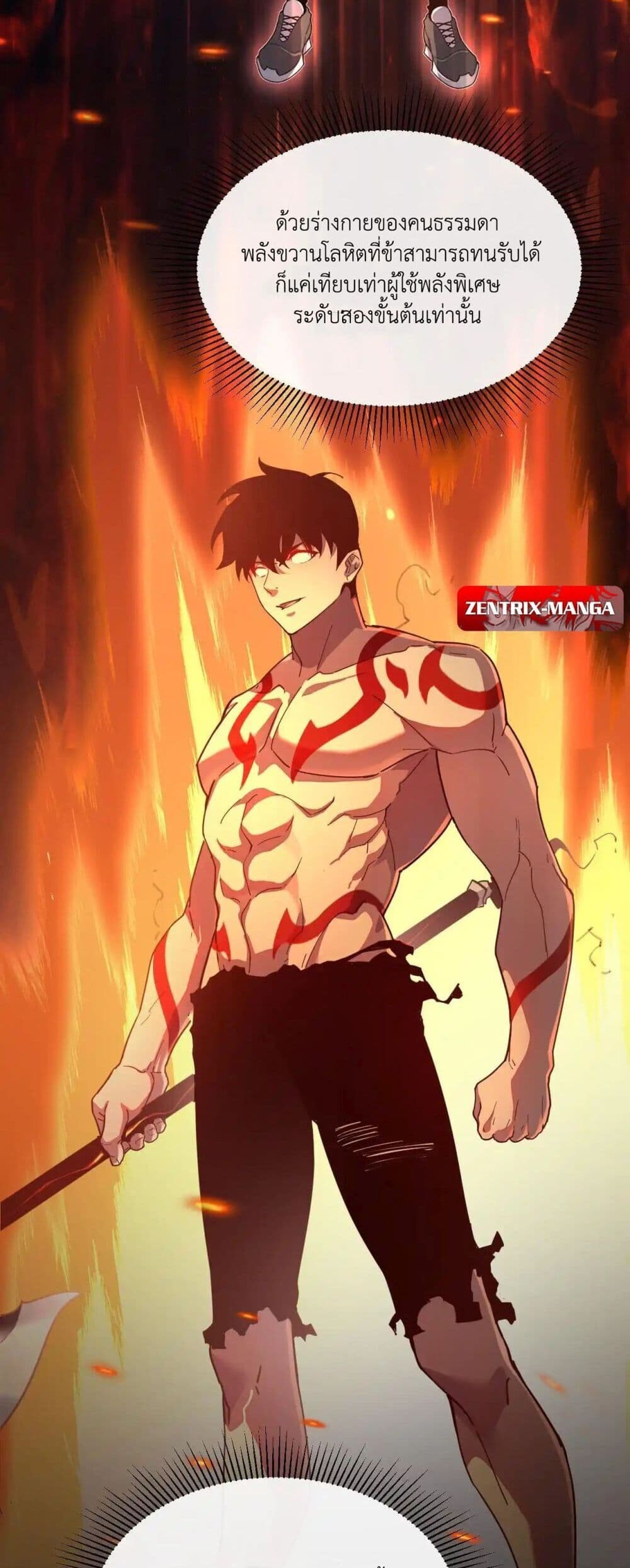 Axe God Path of Invincibility ผู้ถือครองขวานเทวะสู่วิถีไร้เทียมทาน ตอนที่ 3 หน้า 33