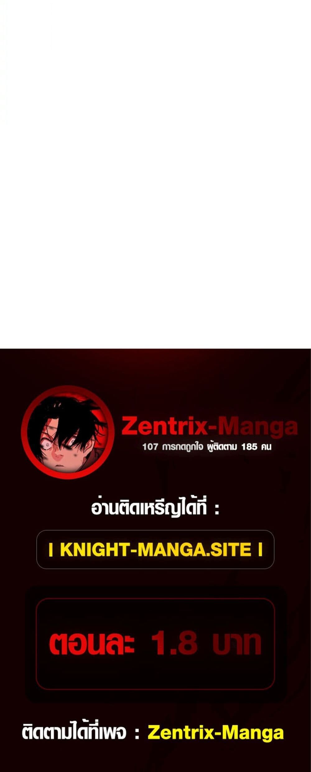 Axe God Path of Invincibility ผู้ถือครองขวานเทวะสู่วิถีไร้เทียมทาน ตอนที่ 3 หน้า 40