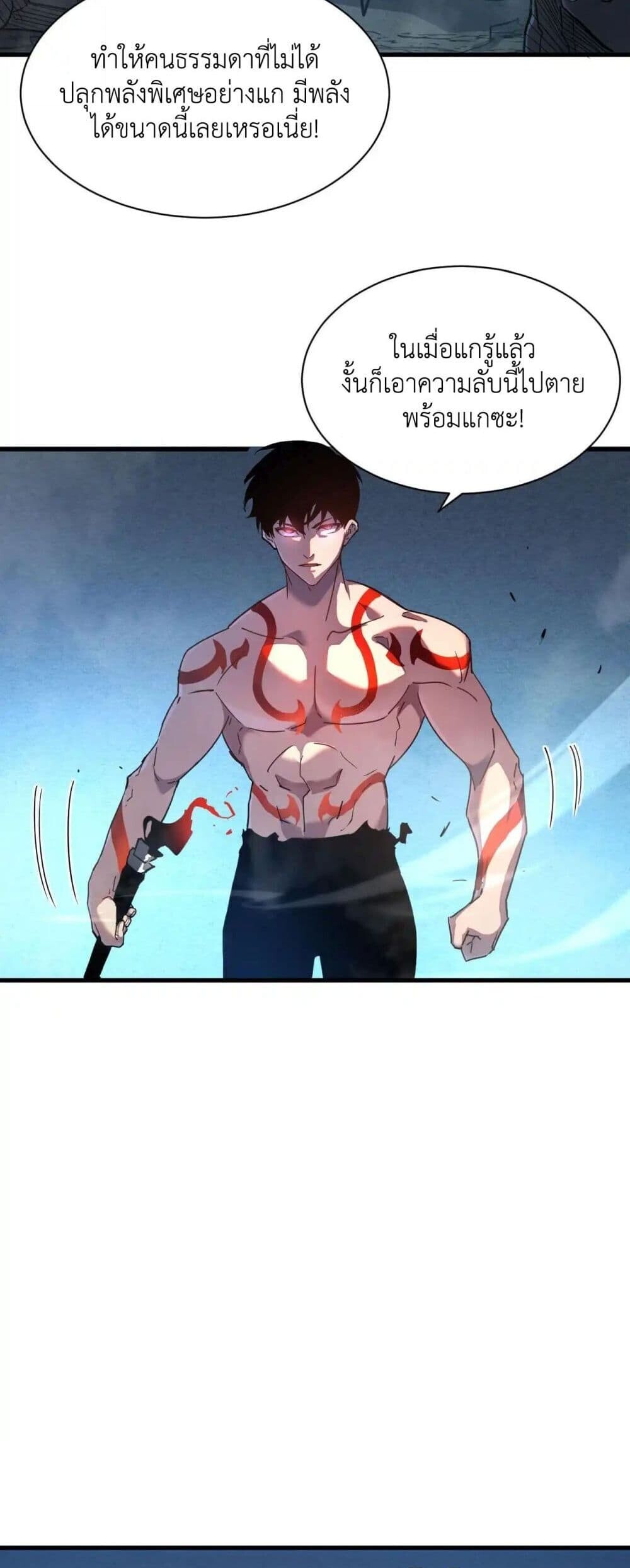 Axe God Path of Invincibility ผู้ถือครองขวานเทวะสู่วิถีไร้เทียมทาน ตอนที่ 3 หน้า 8