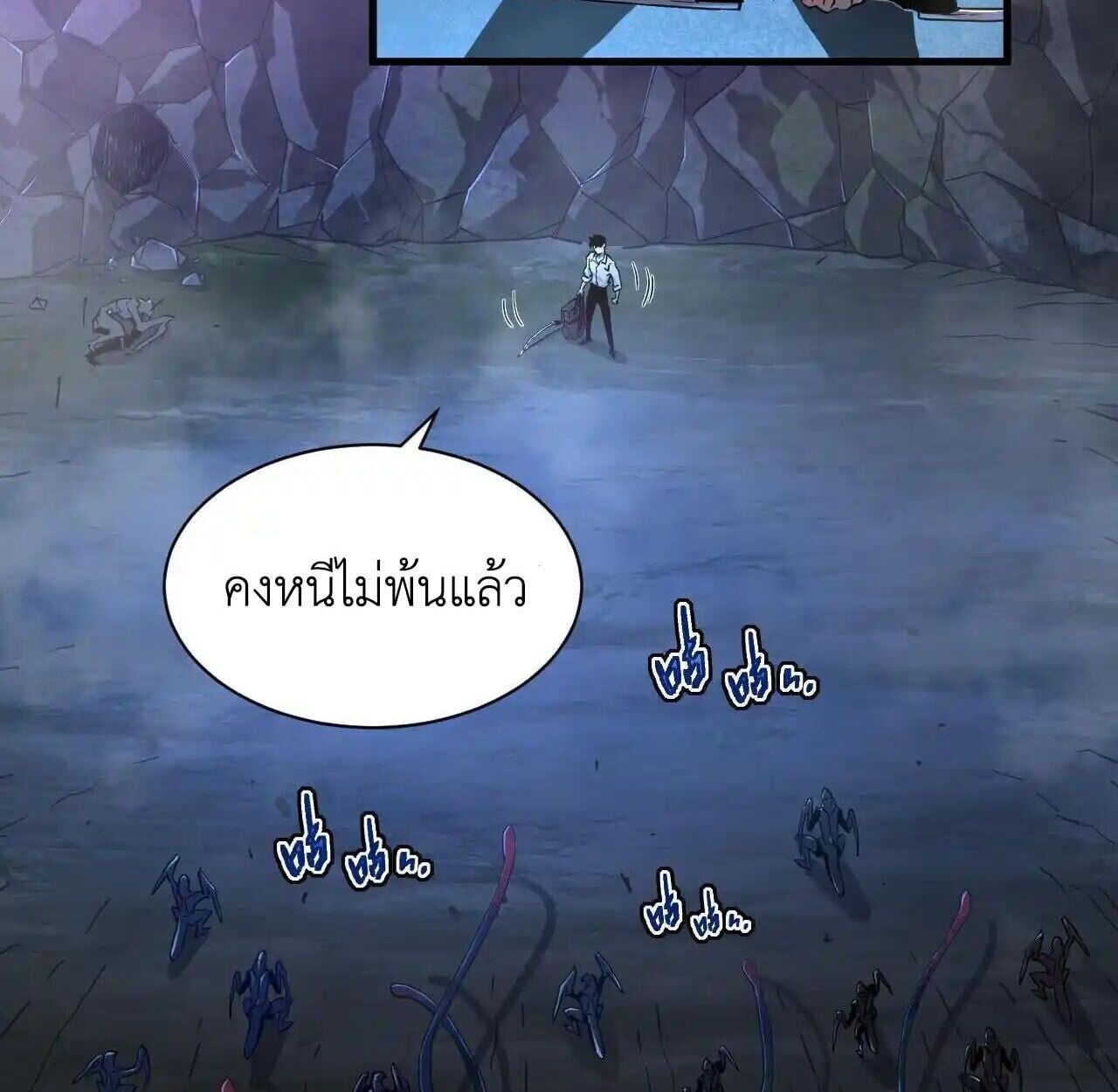 Axe God Path of Invincibility ผู้ถือครองขวานเทวะสู่วิถีไร้เทียมทาน ตอนที่ 4 หน้า 109