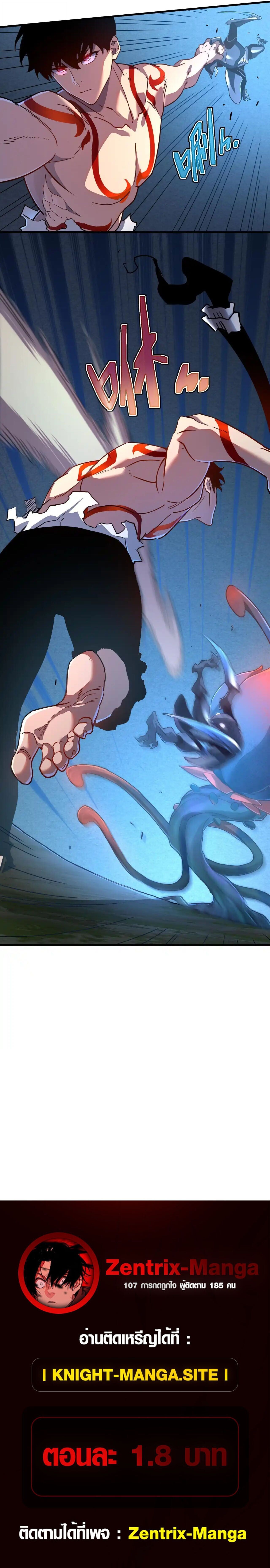 Axe God Path of Invincibility ผู้ถือครองขวานเทวะสู่วิถีไร้เทียมทาน ตอนที่ 4 หน้า 120