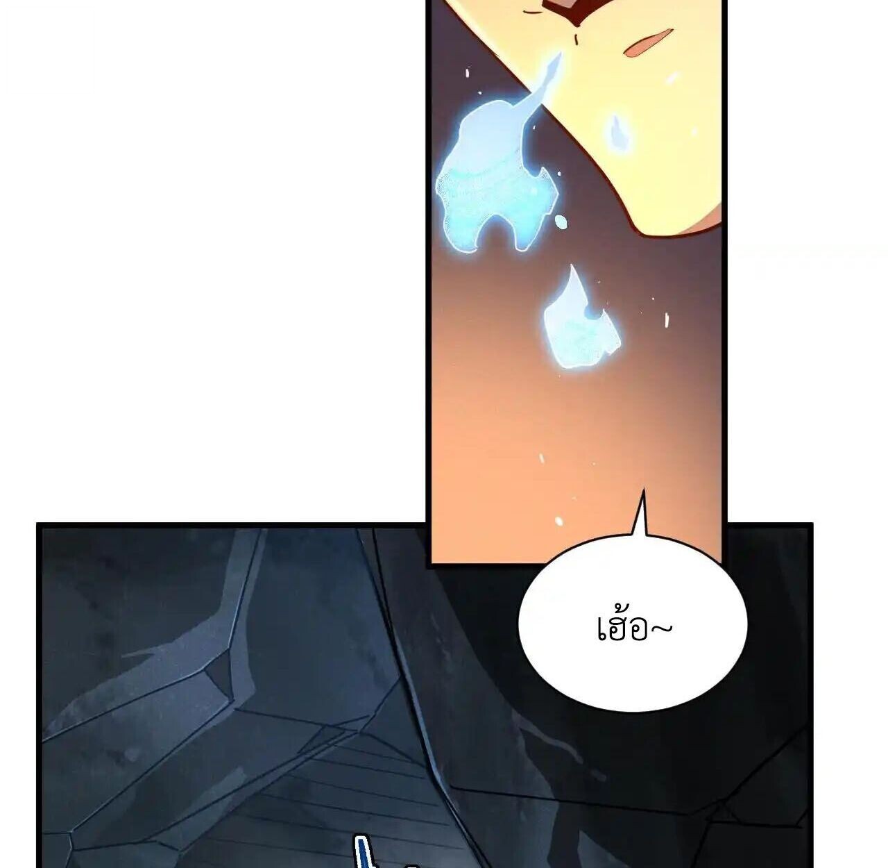 Axe God Path of Invincibility ผู้ถือครองขวานเทวะสู่วิถีไร้เทียมทาน ตอนที่ 4 หน้า 20